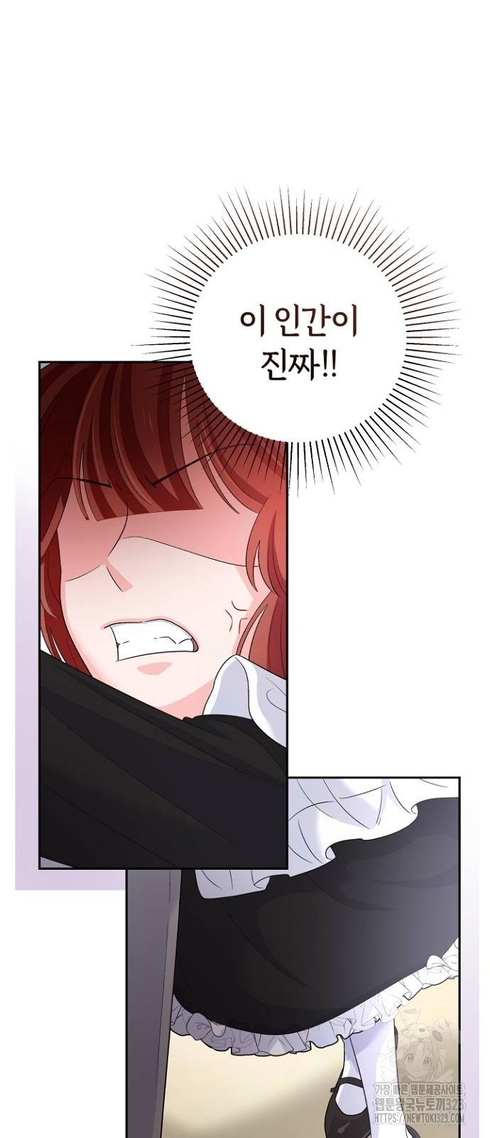 시녀님은 육아가 싫어요 11화 54