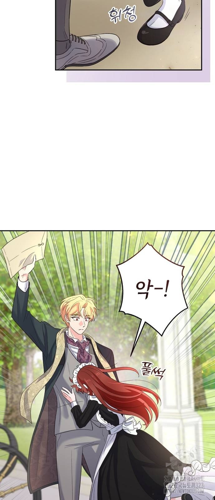 시녀님은 육아가 싫어요 11화 55