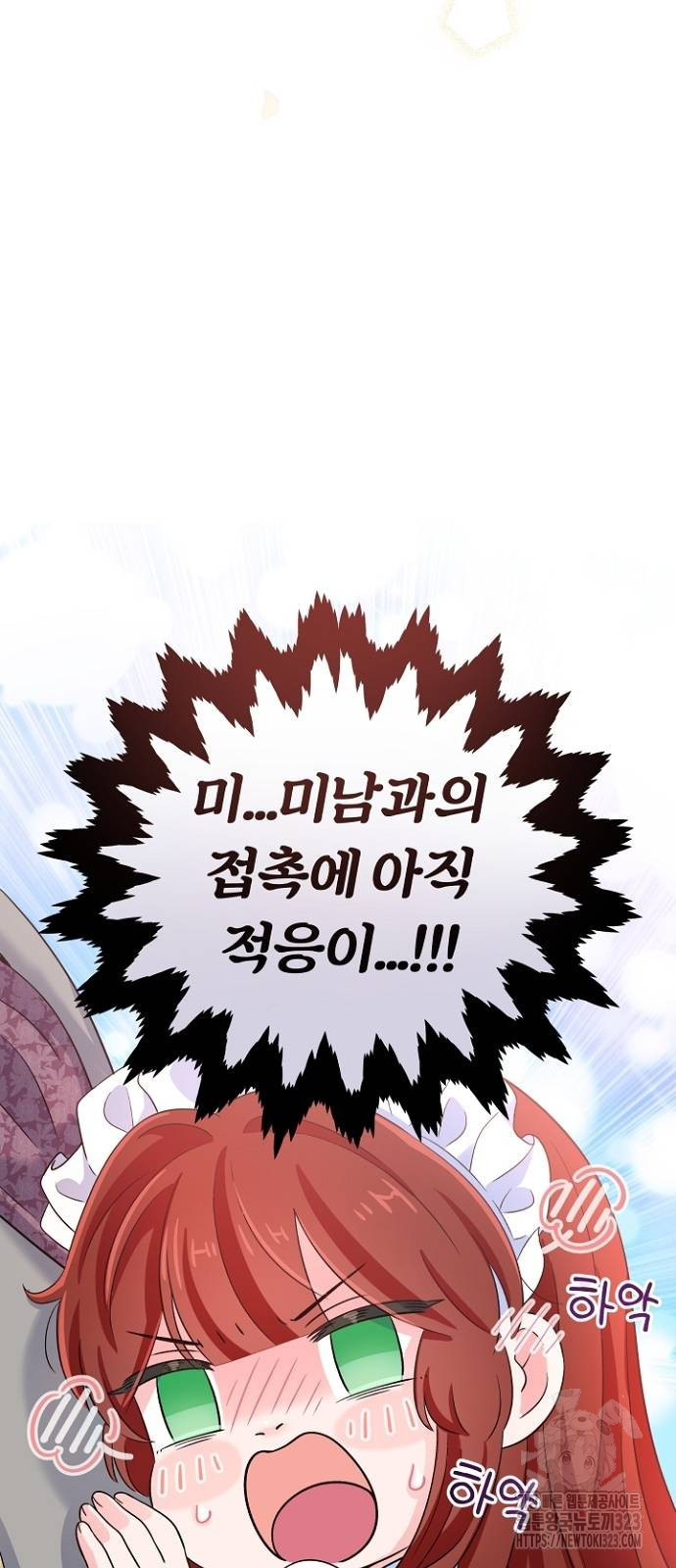 시녀님은 육아가 싫어요 11화 59
