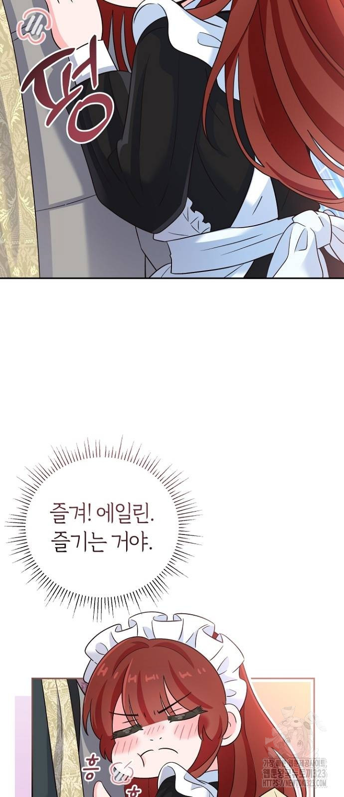 시녀님은 육아가 싫어요 11화 60