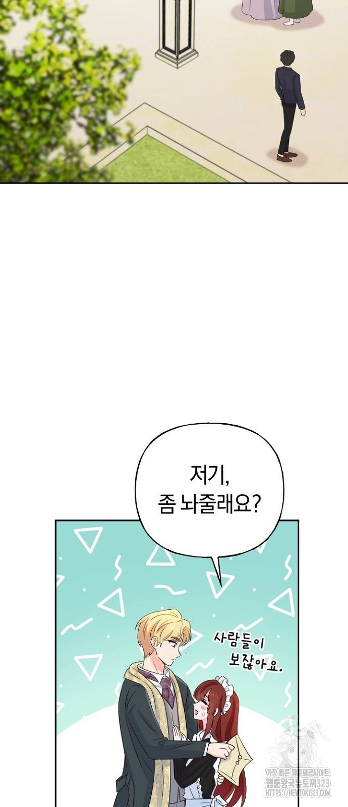 시녀님은 육아가 싫어요 11화 62