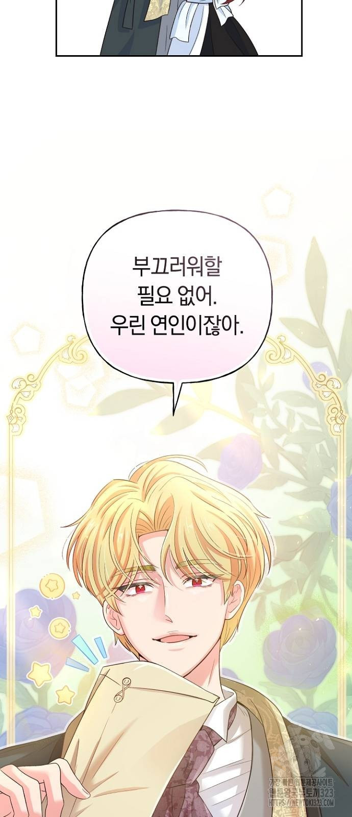 시녀님은 육아가 싫어요 11화 63