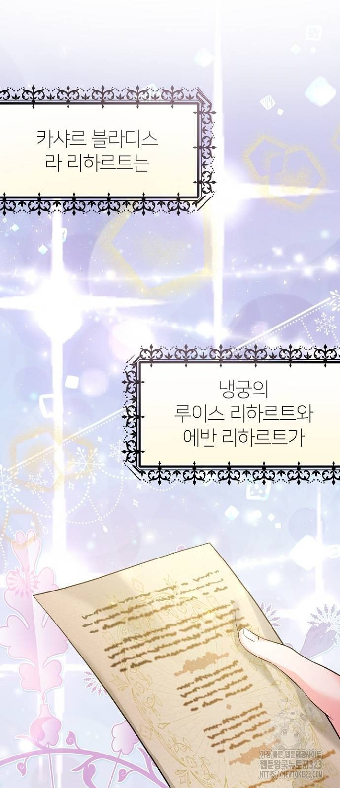 시녀님은 육아가 싫어요 11화 66