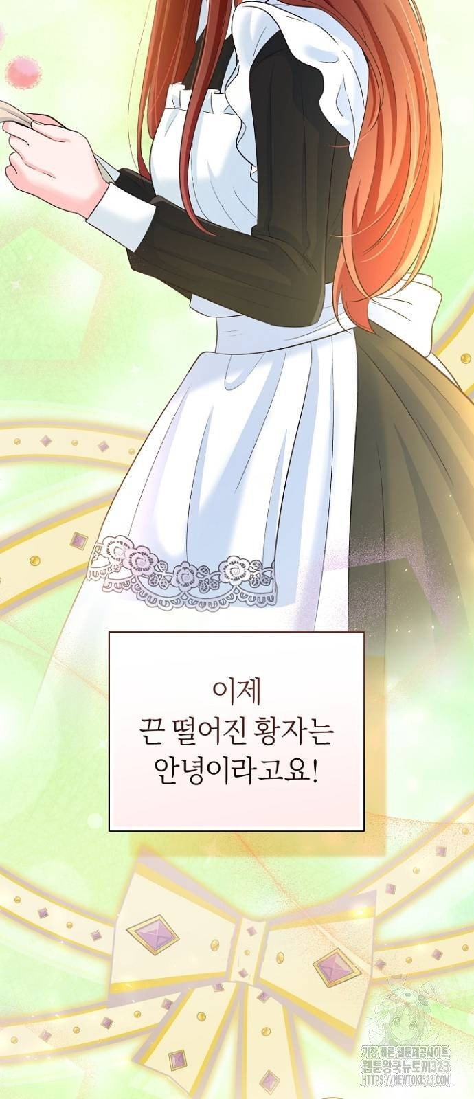 시녀님은 육아가 싫어요 11화 69