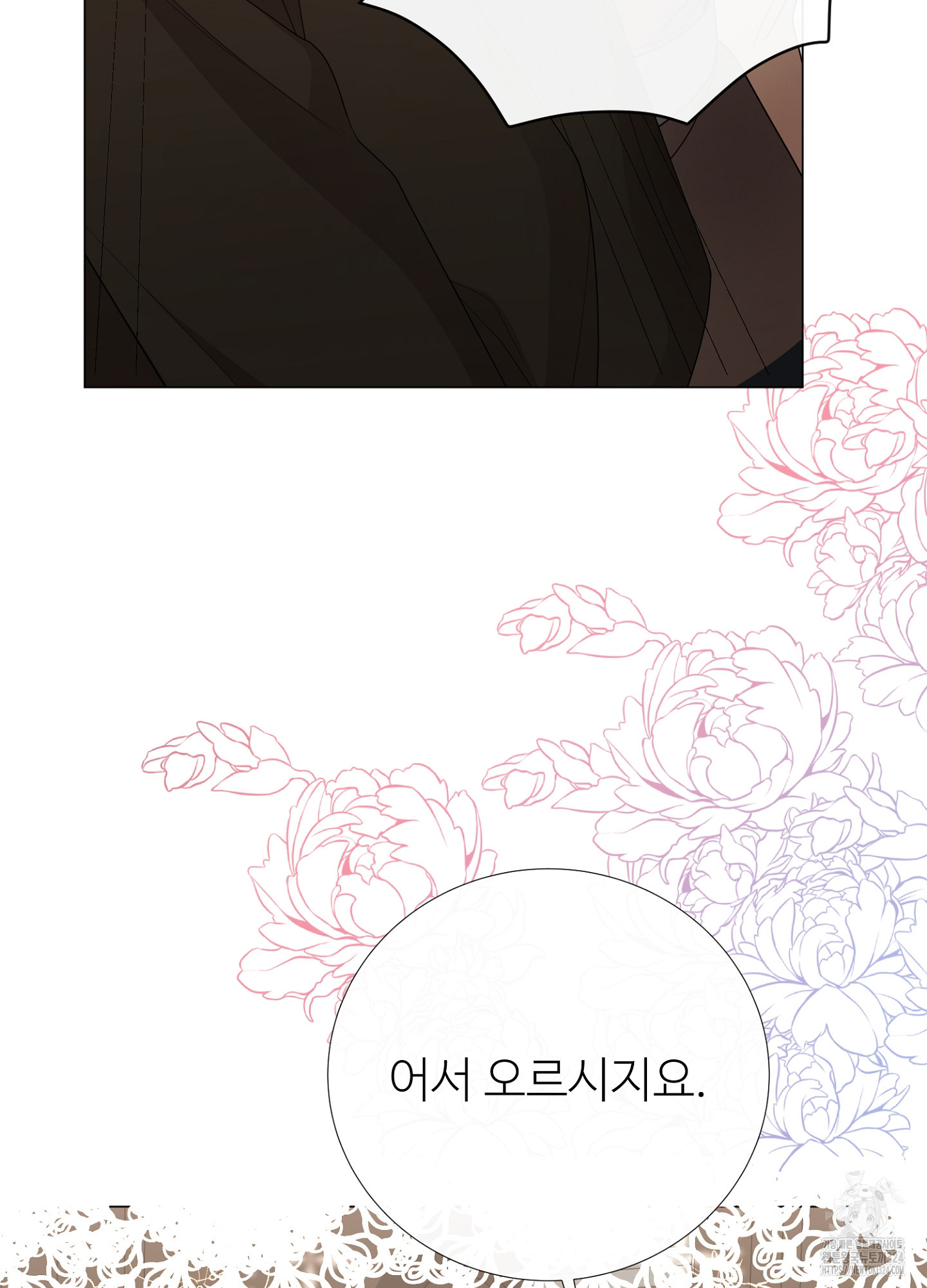 새비지 캐슬 13화 6