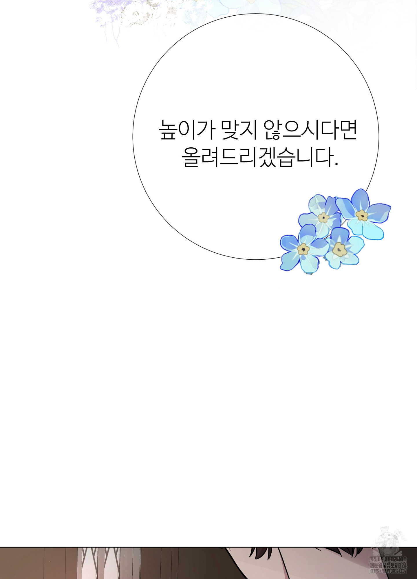 새비지 캐슬 13화 9