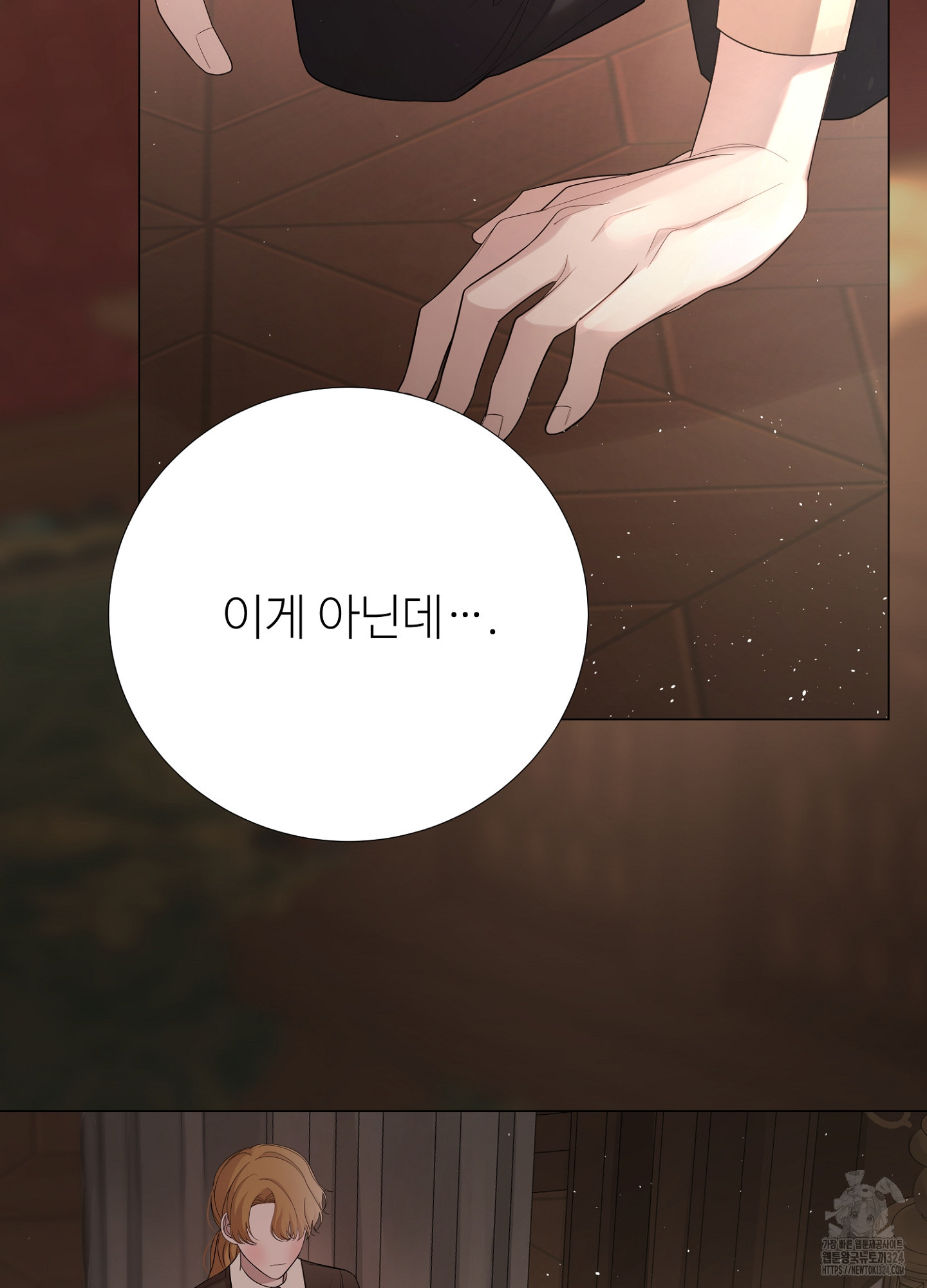 새비지 캐슬 13화 13
