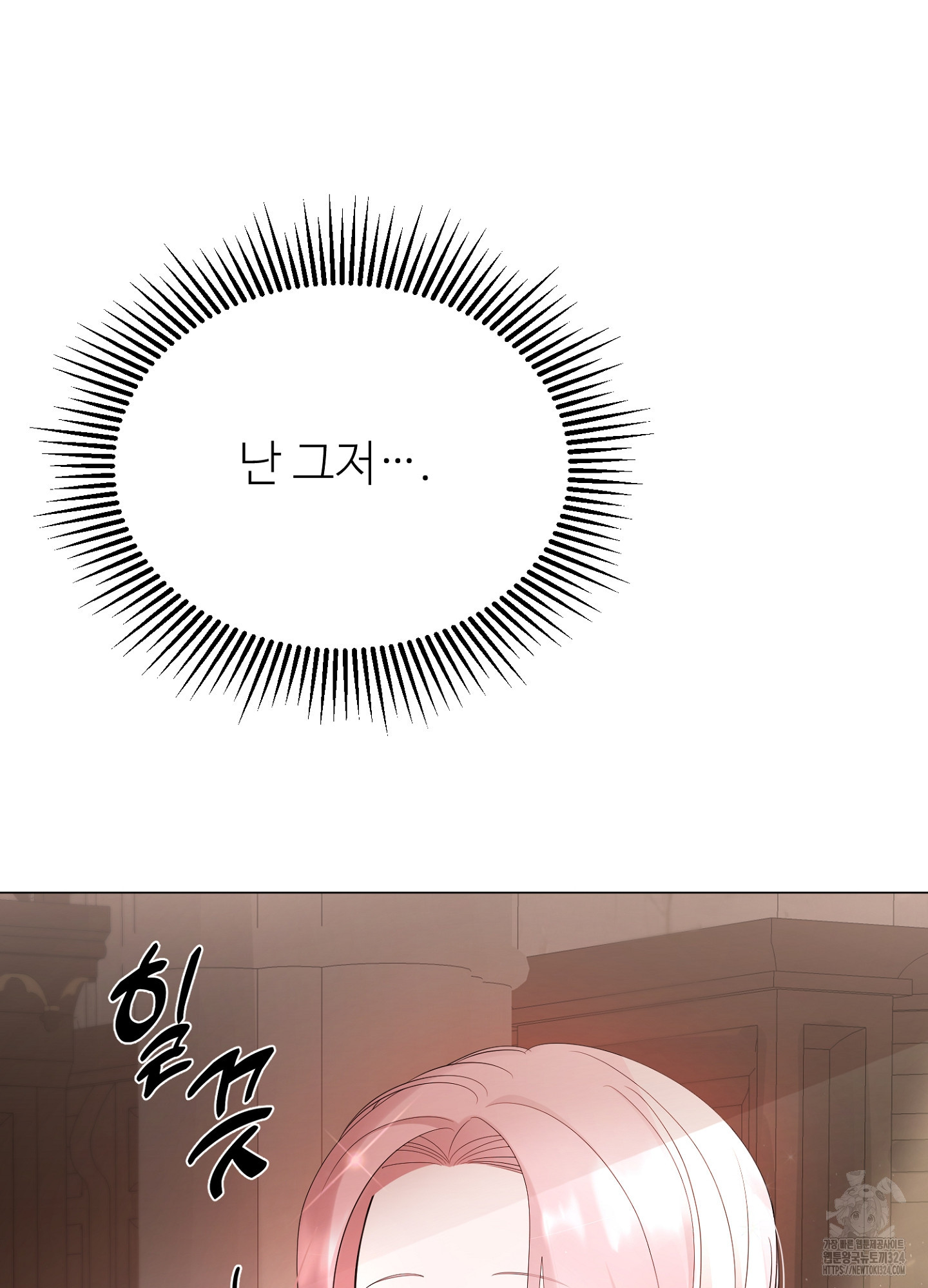 새비지 캐슬 13화 16