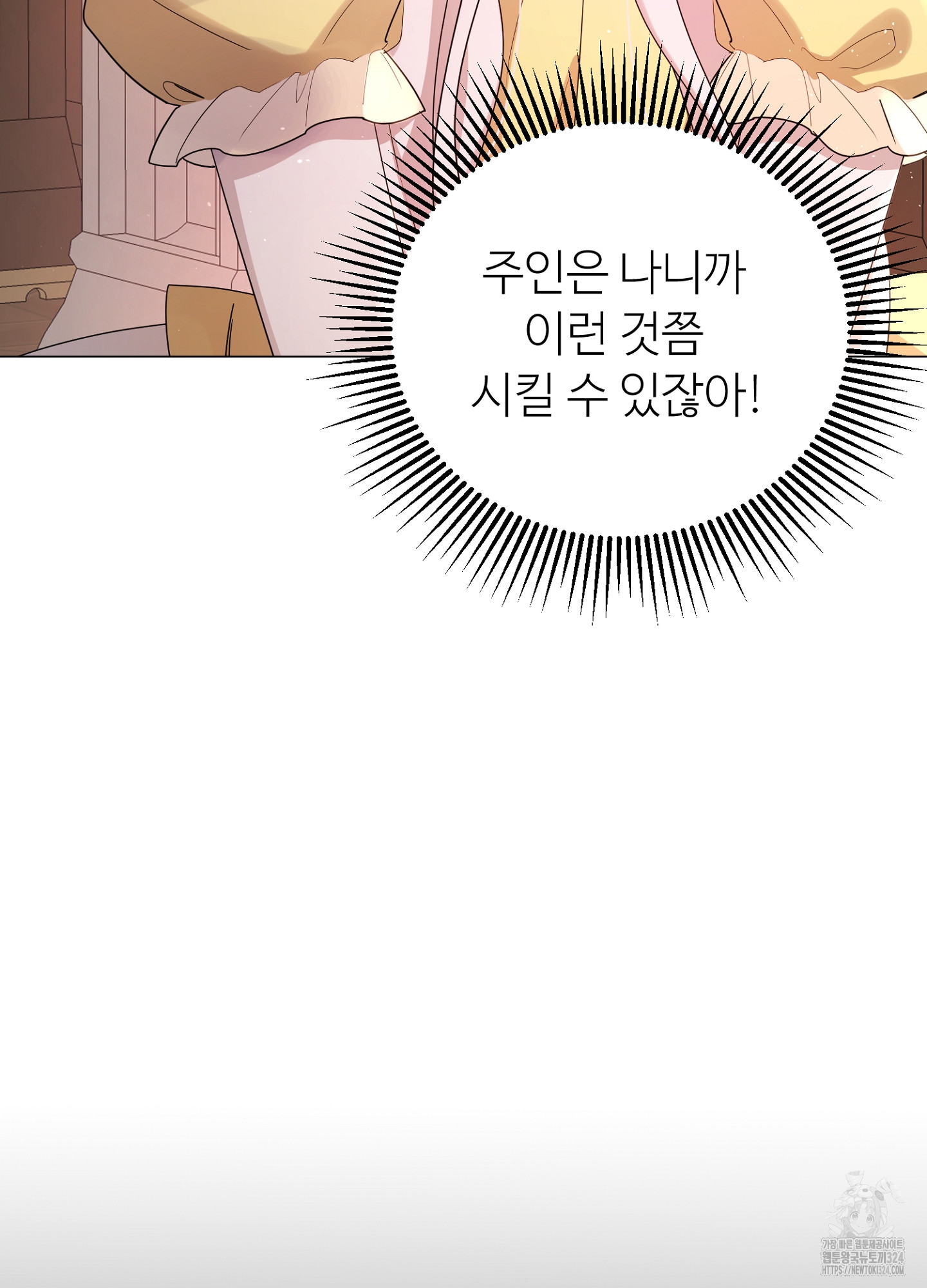 새비지 캐슬 13화 23