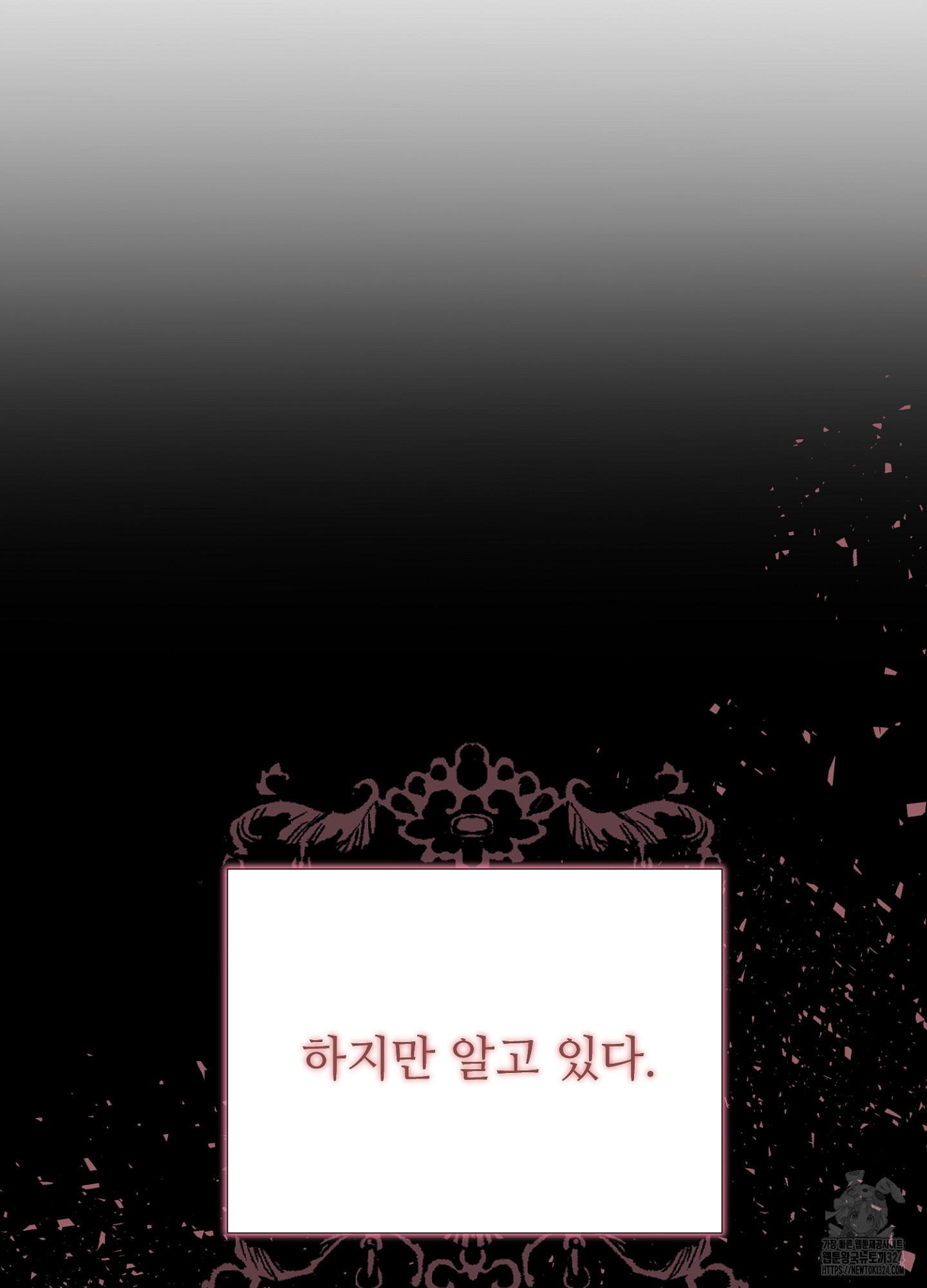 새비지 캐슬 13화 24