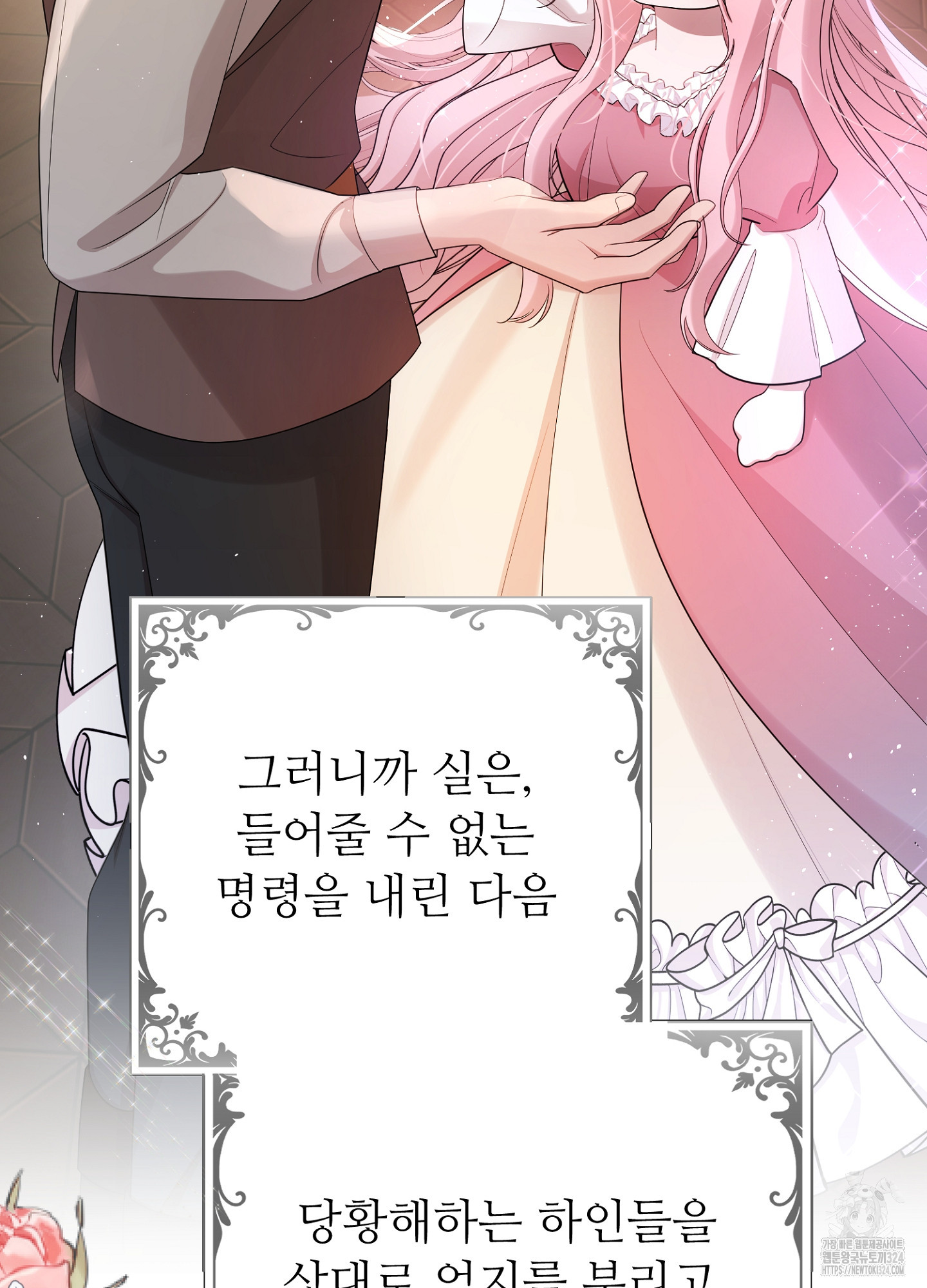 새비지 캐슬 13화 27