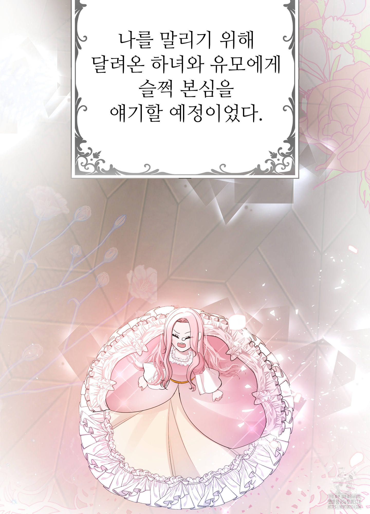 새비지 캐슬 13화 30