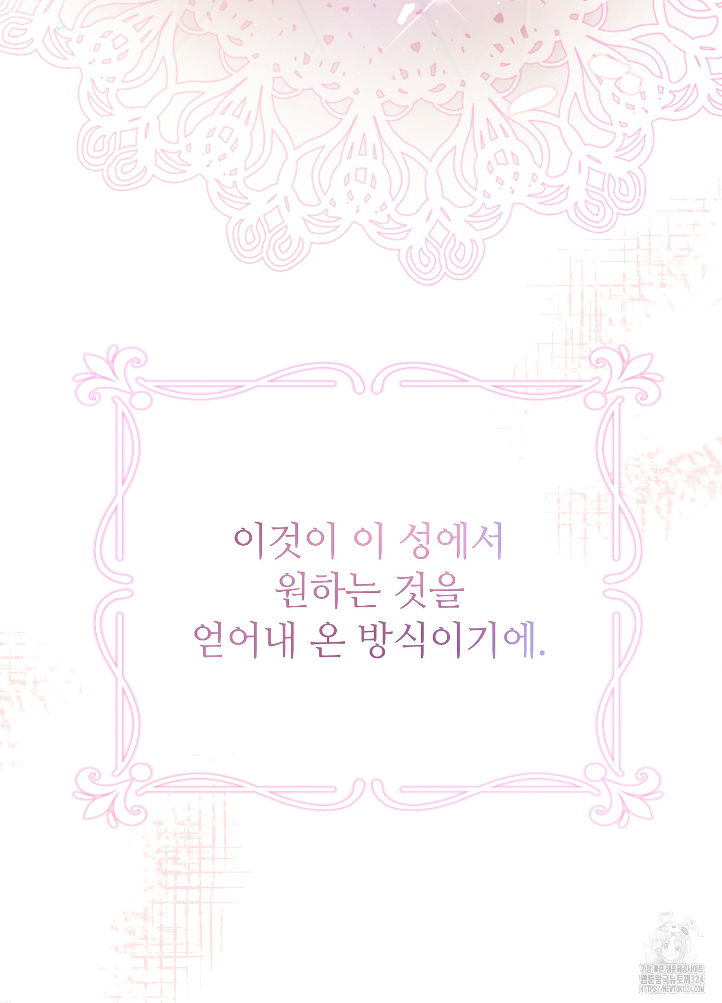 새비지 캐슬 13화 31