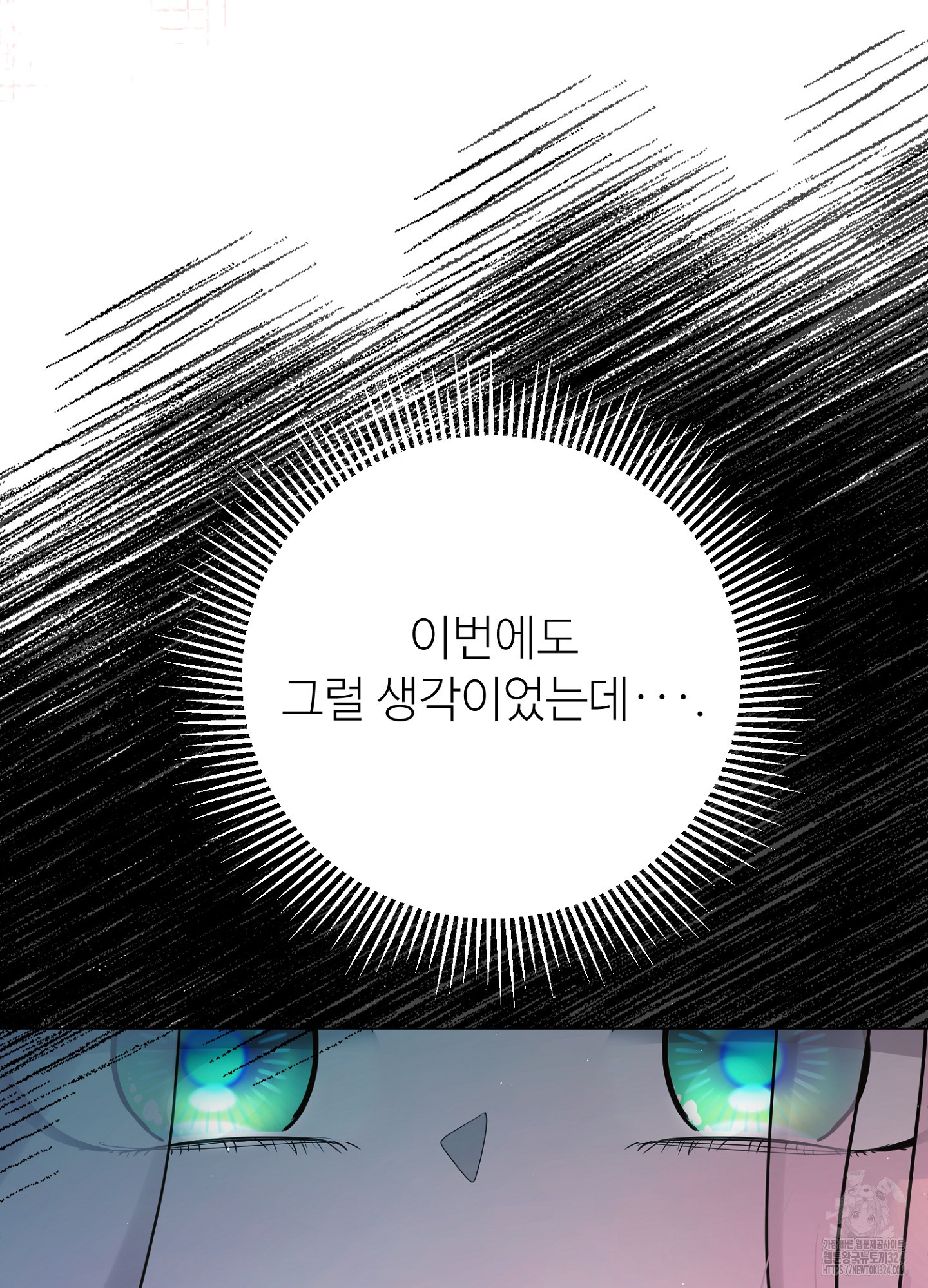 새비지 캐슬 13화 32
