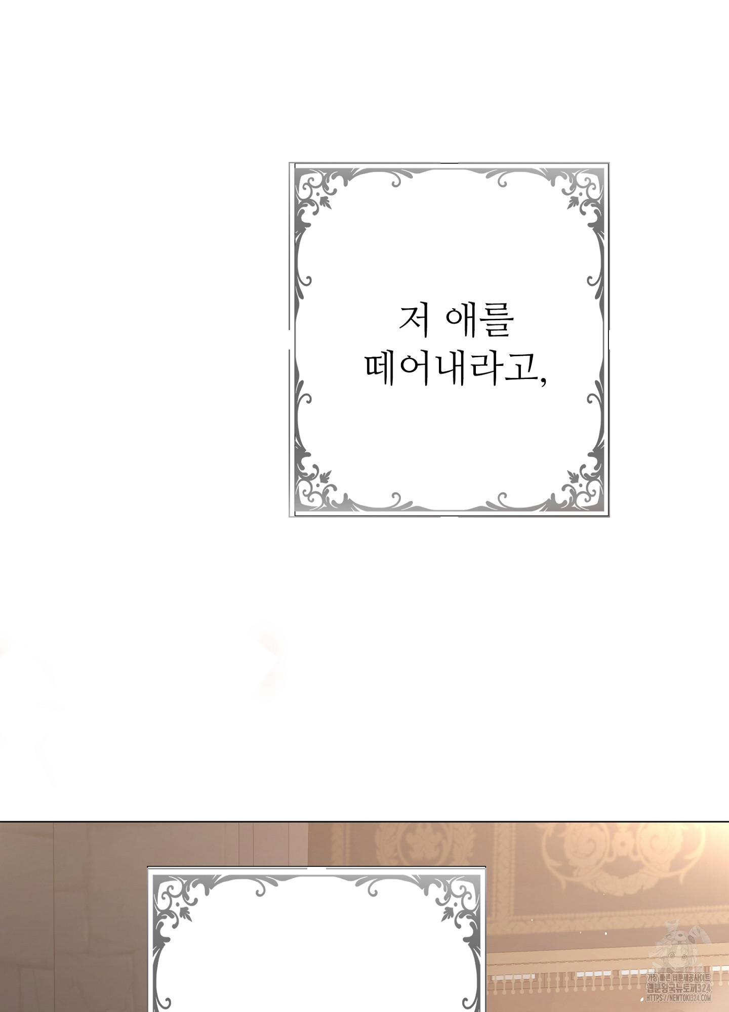 새비지 캐슬 13화 34