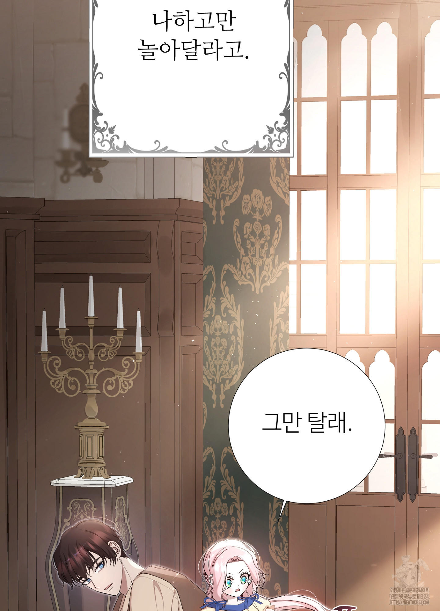 새비지 캐슬 13화 35