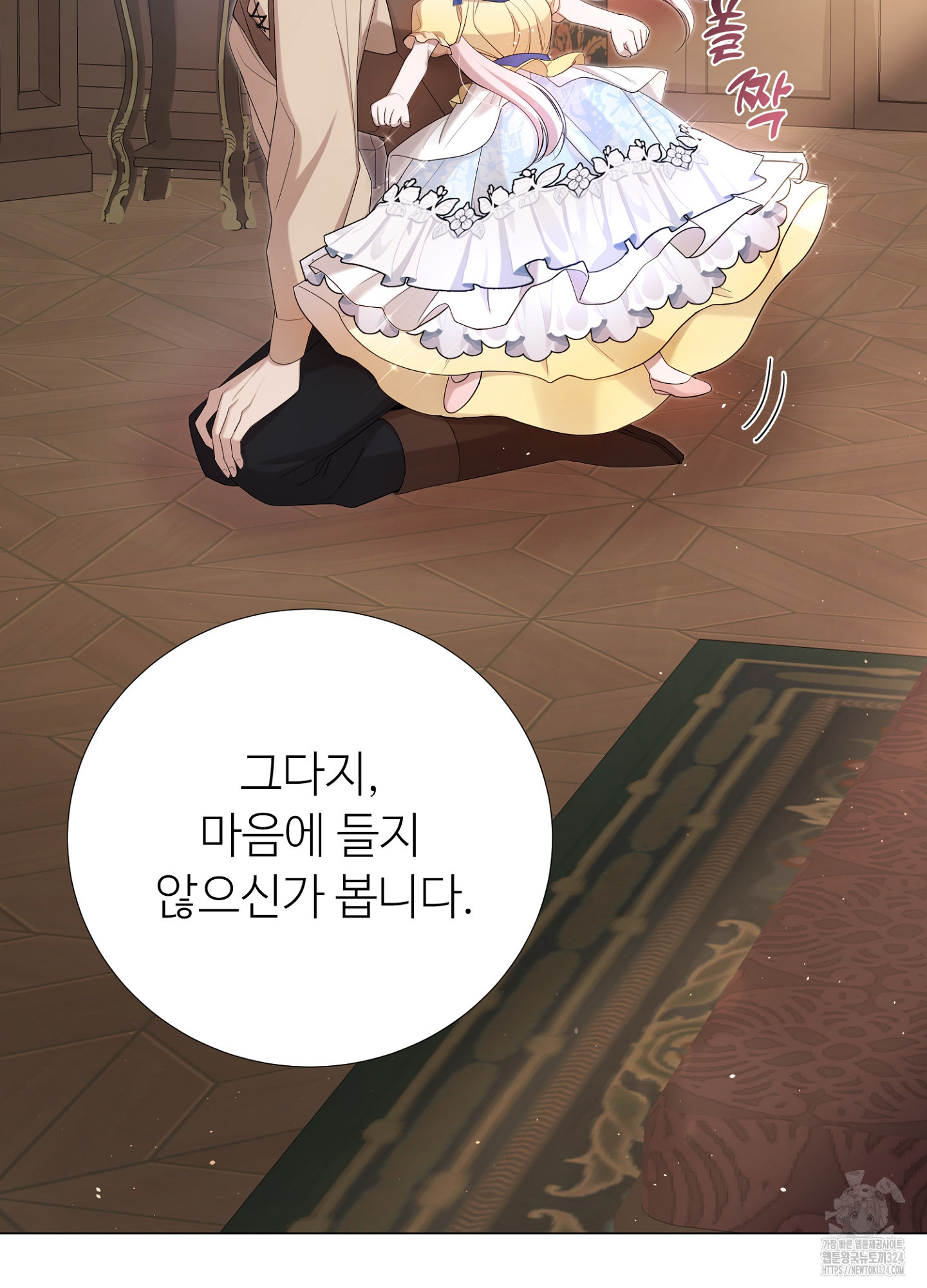 새비지 캐슬 13화 36