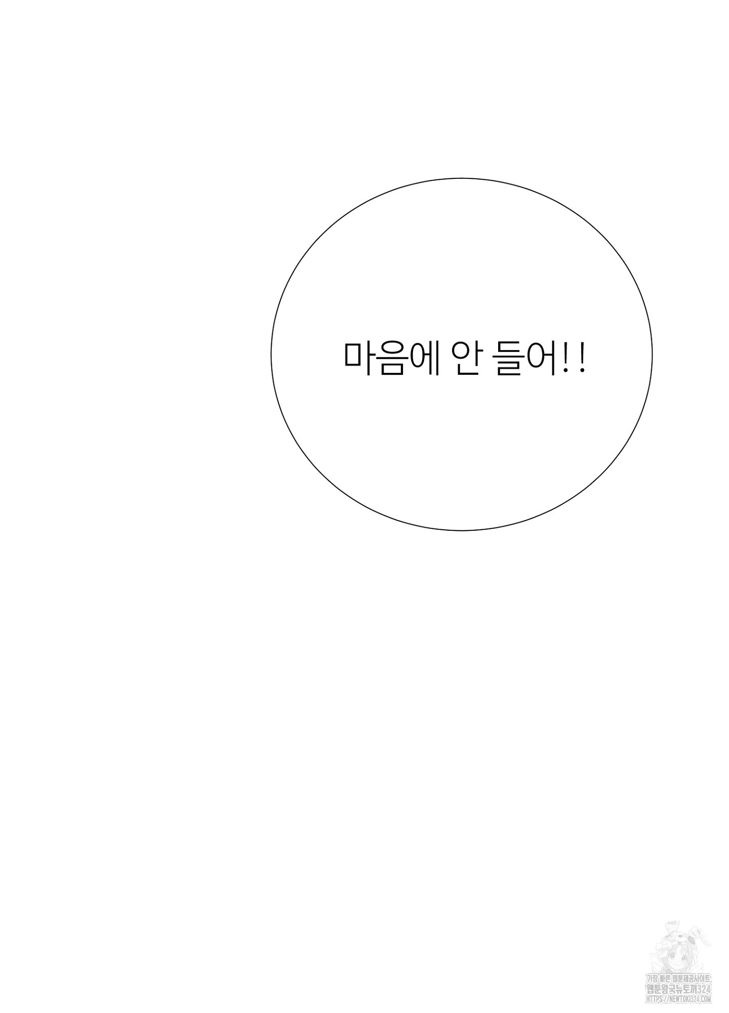 새비지 캐슬 13화 37