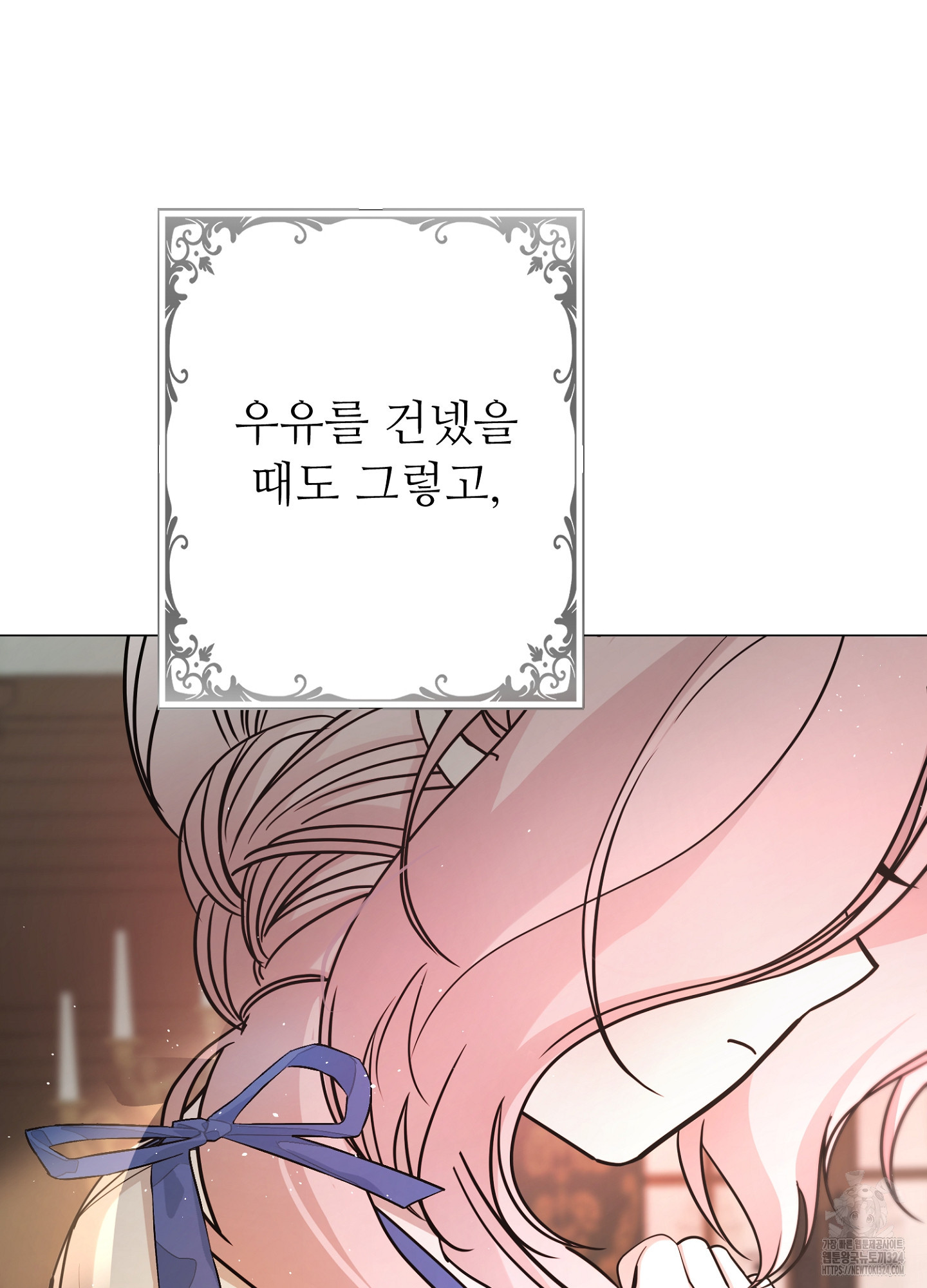 새비지 캐슬 13화 38