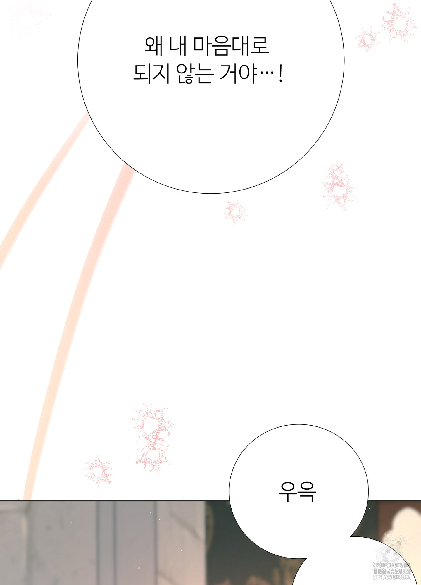 새비지 캐슬 13화 41
