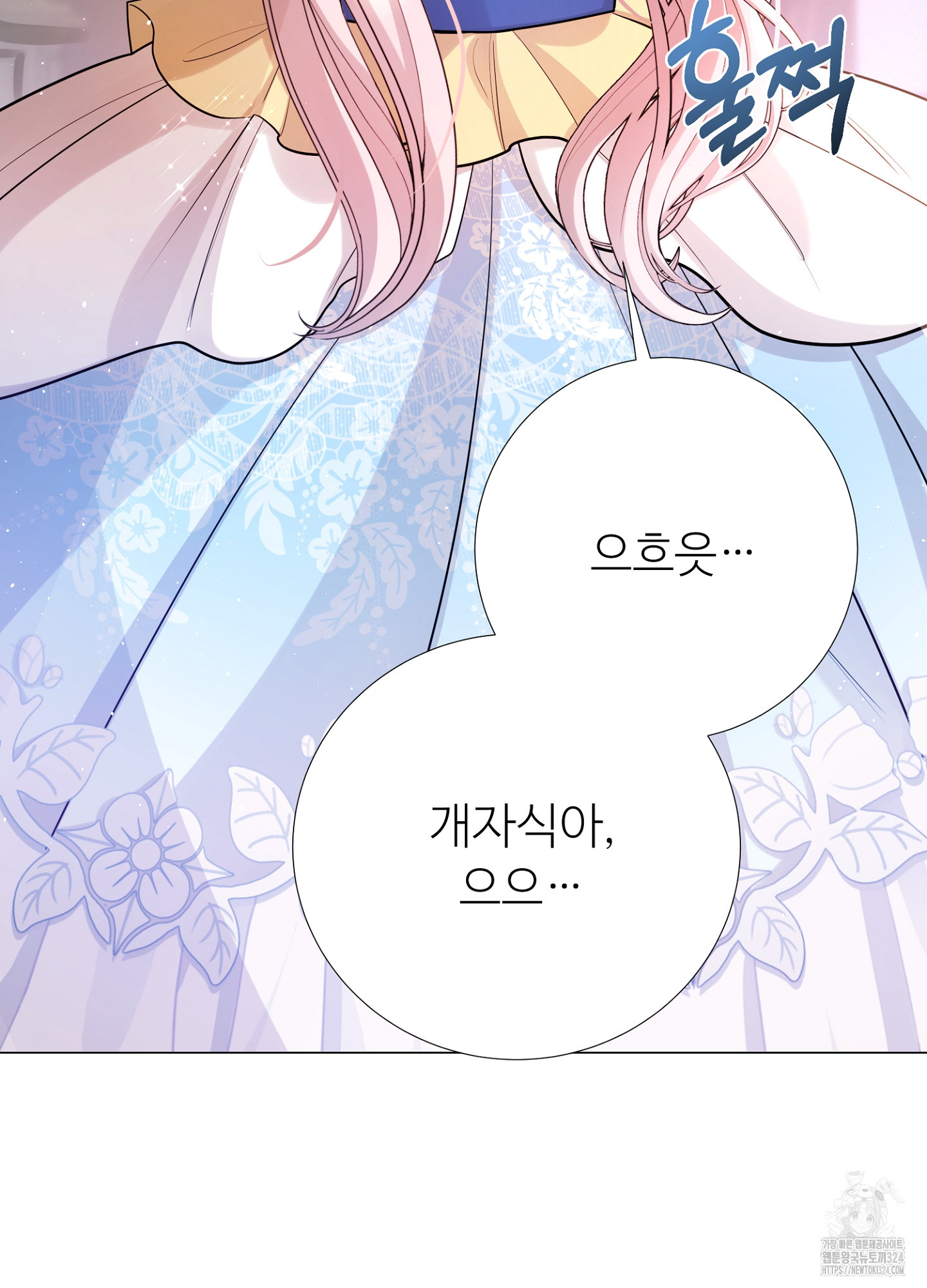새비지 캐슬 13화 43