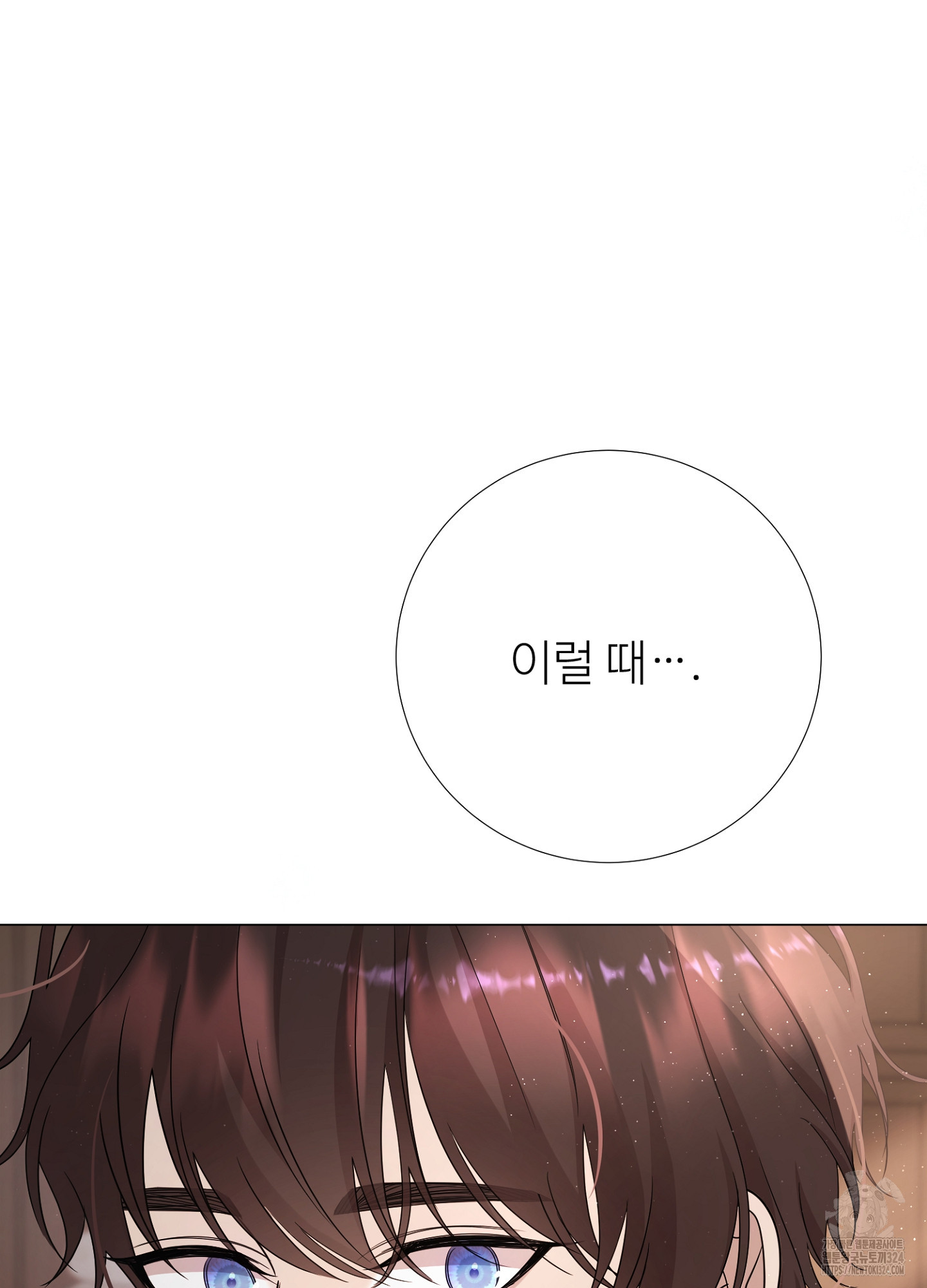 새비지 캐슬 13화 46