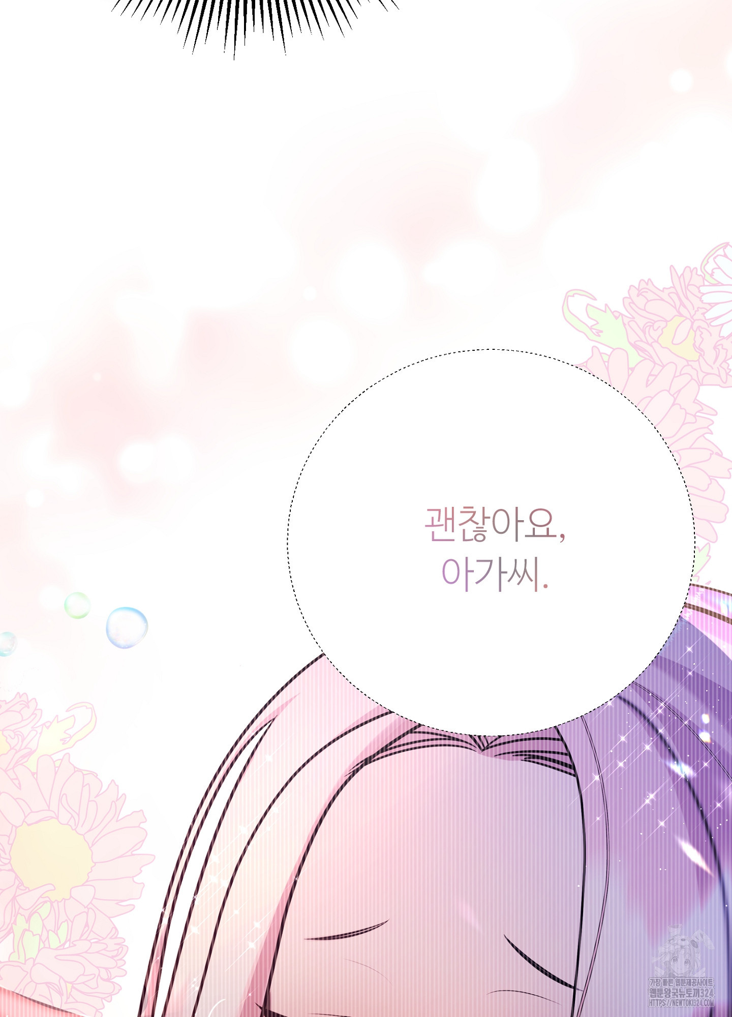새비지 캐슬 13화 48