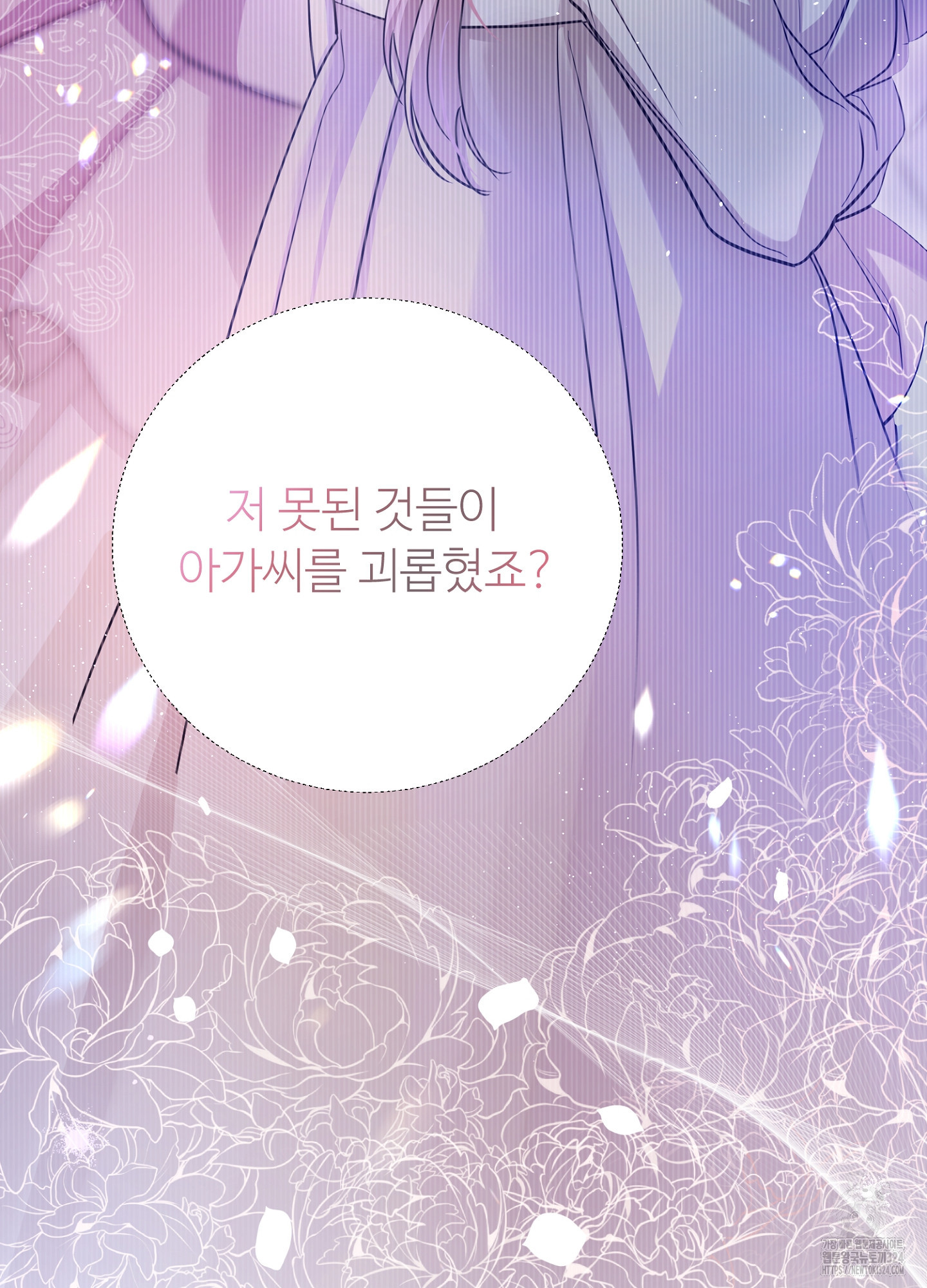 새비지 캐슬 13화 50
