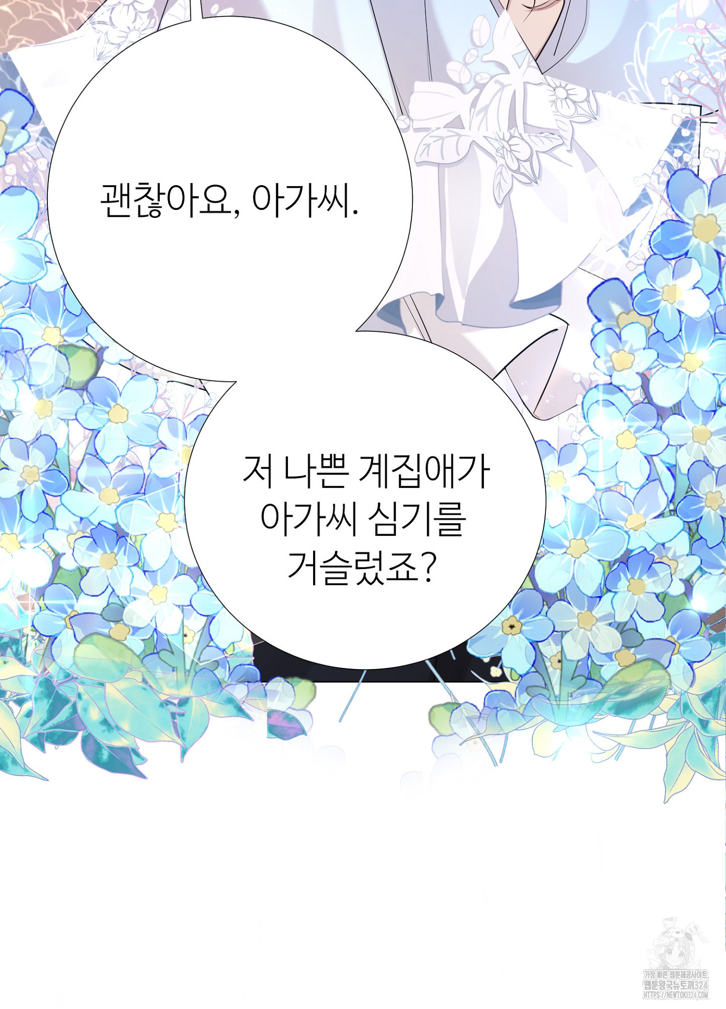 새비지 캐슬 13화 55