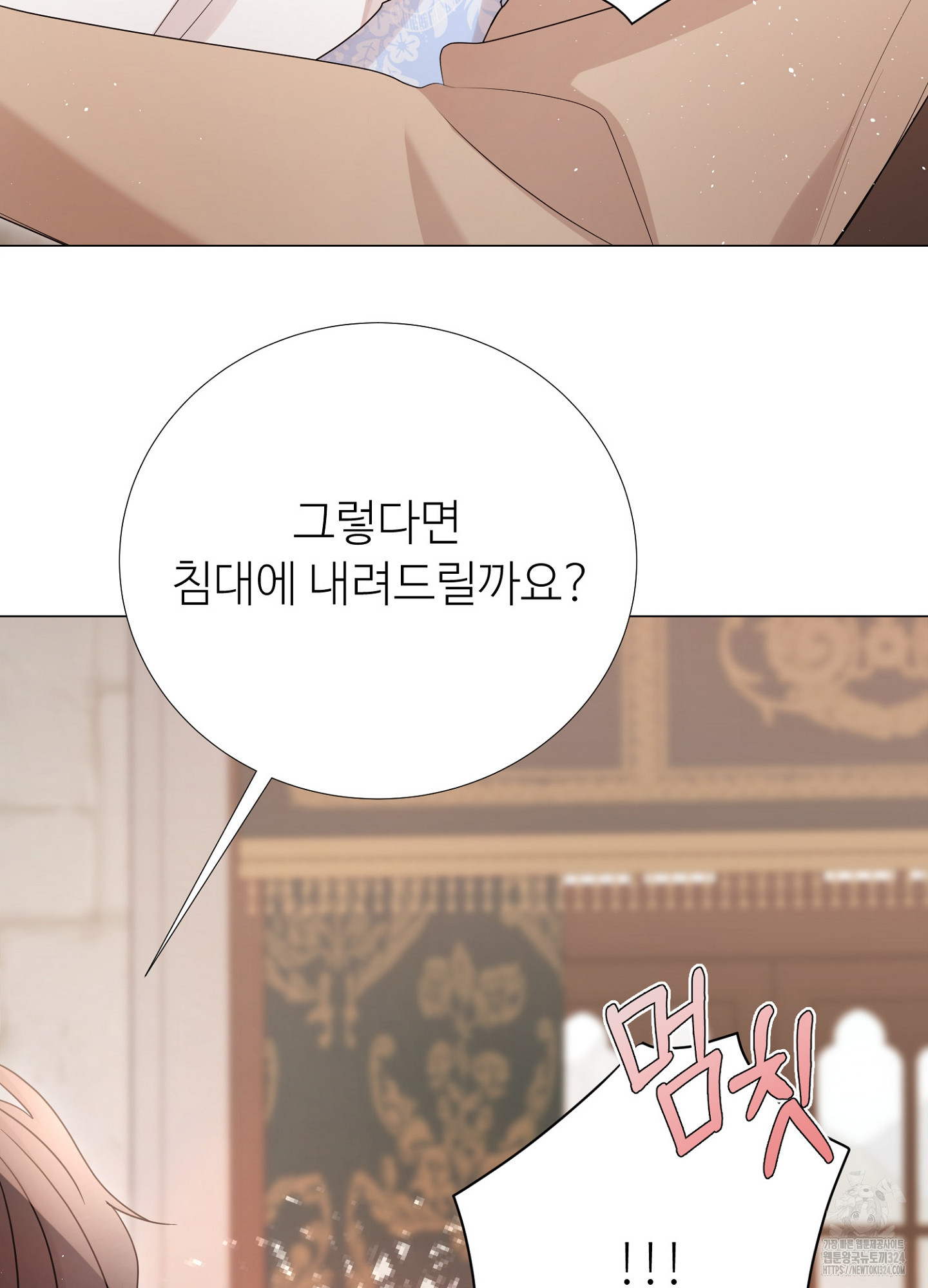 새비지 캐슬 13화 58