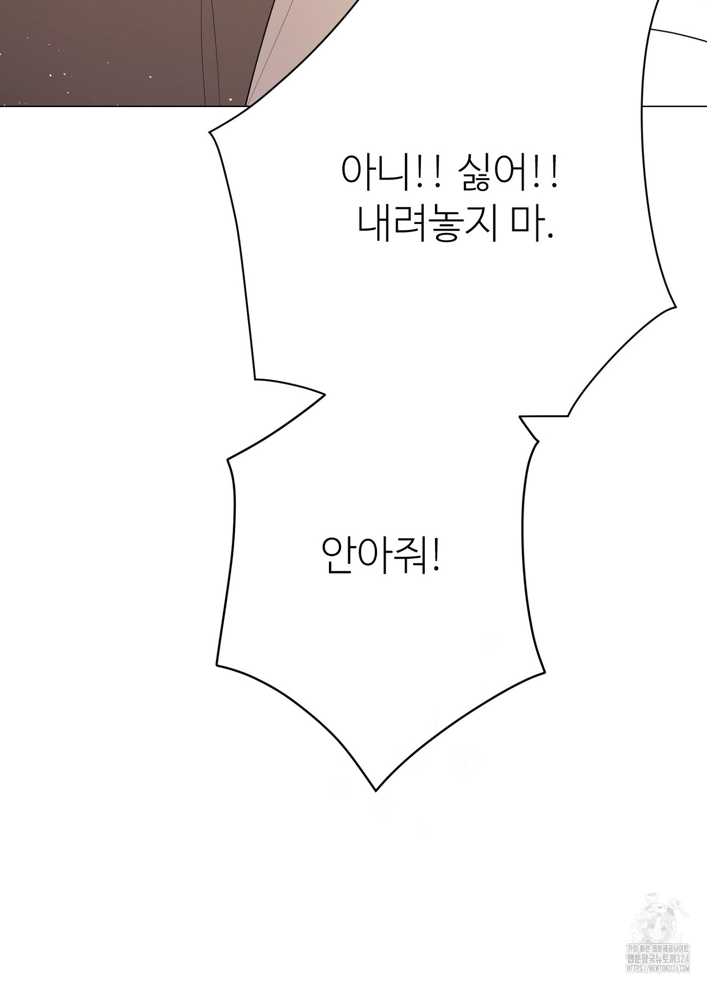 새비지 캐슬 13화 60