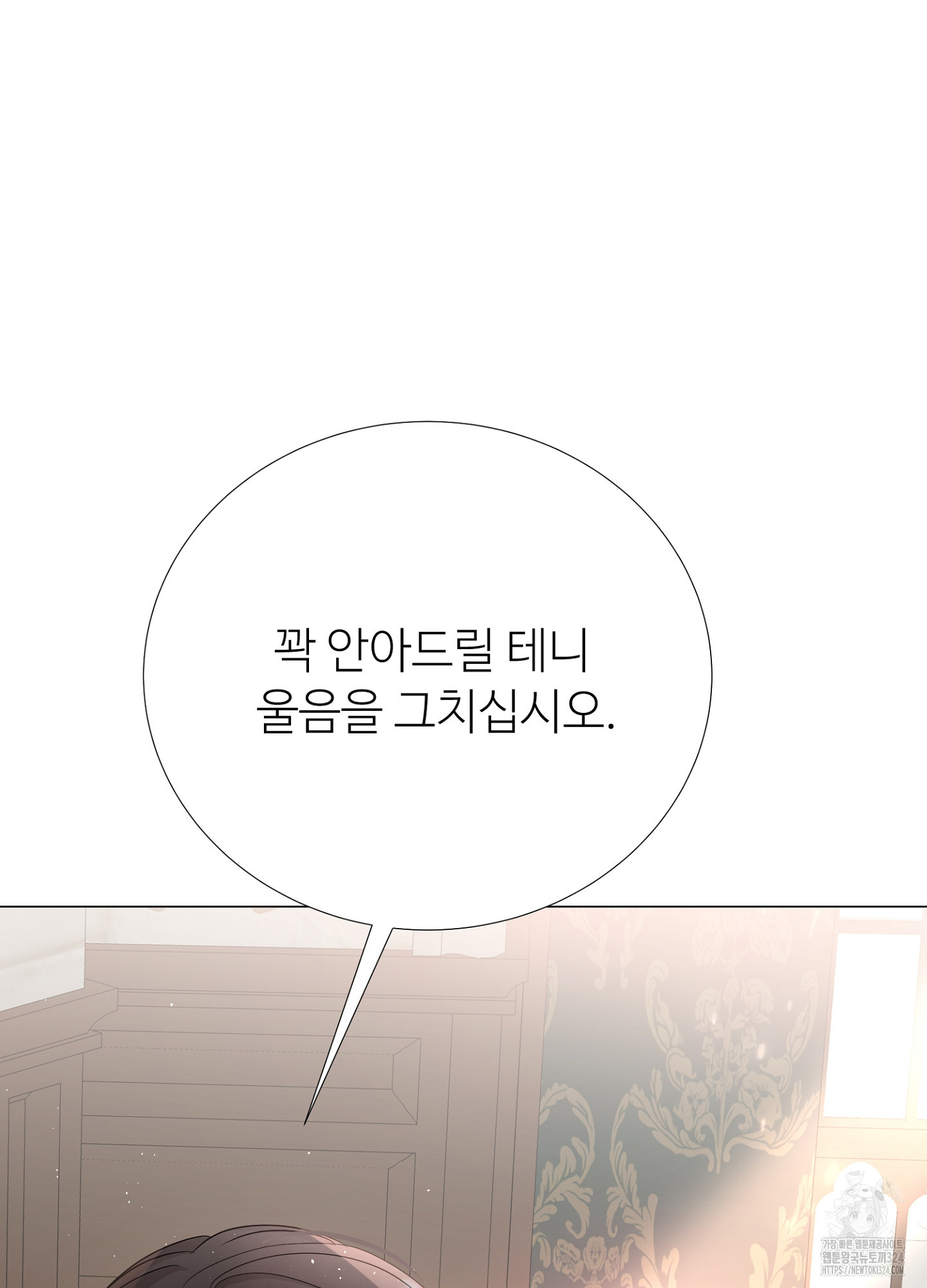 새비지 캐슬 13화 63