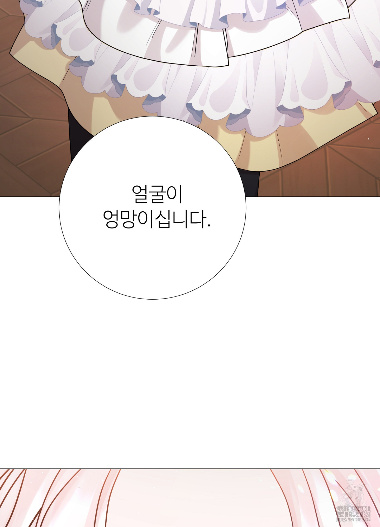 새비지 캐슬 13화 65