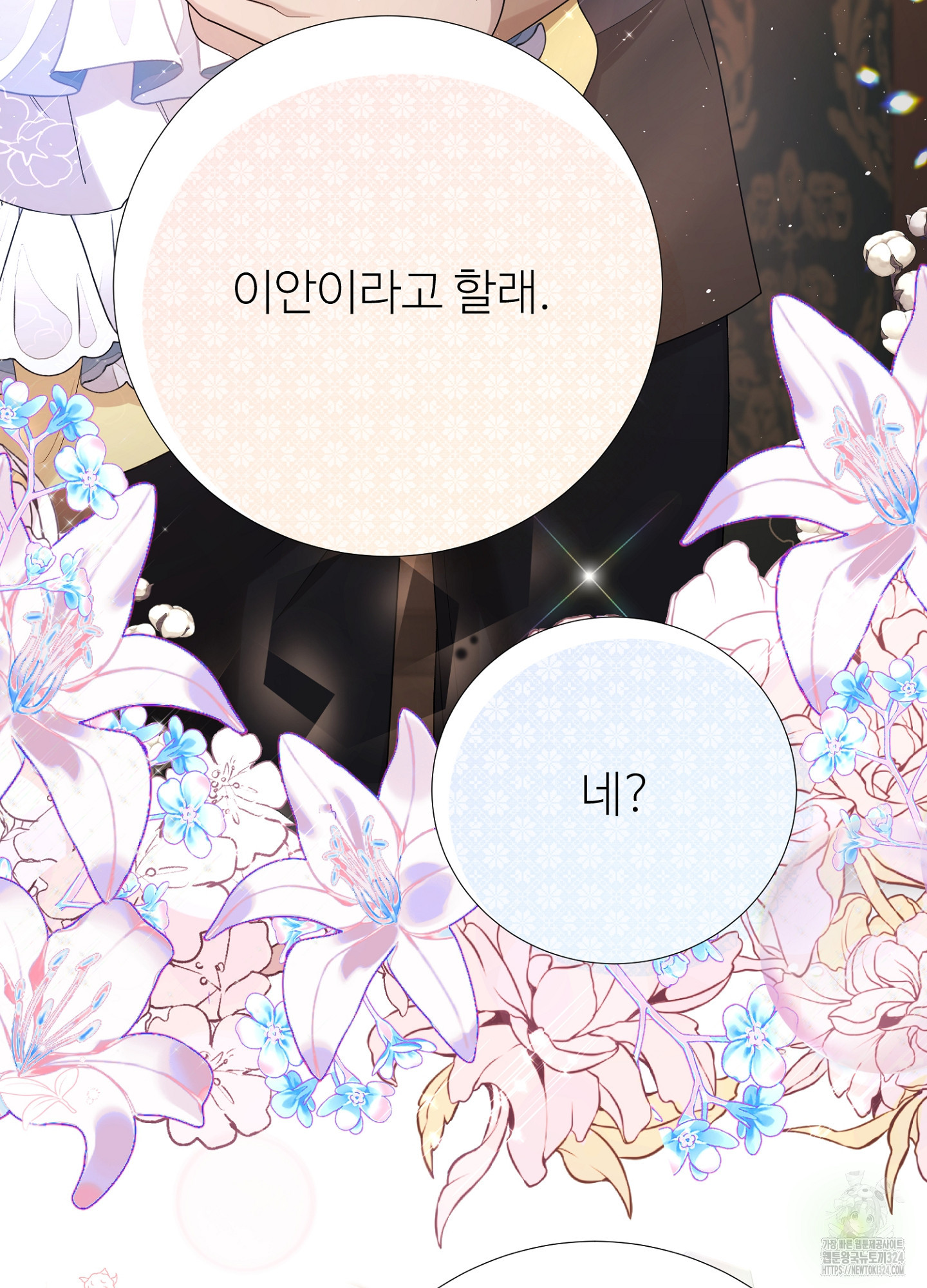 새비지 캐슬 13화 70