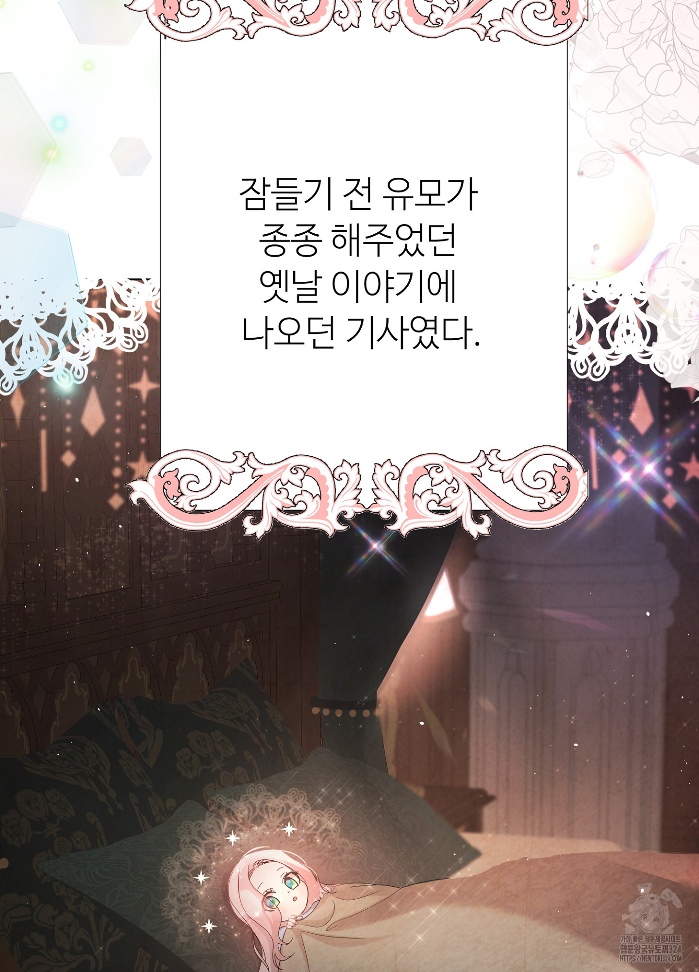 새비지 캐슬 13화 72