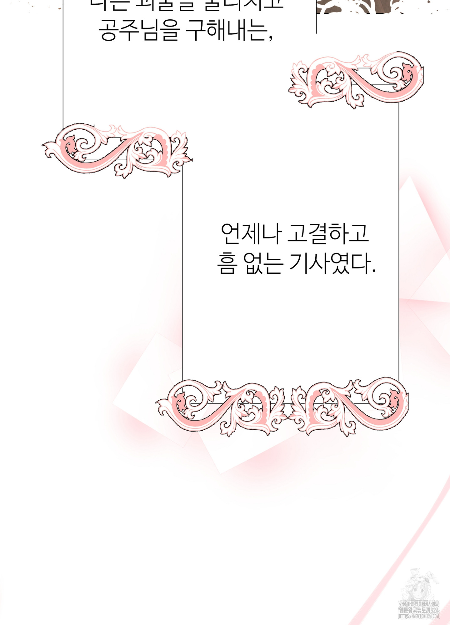 새비지 캐슬 13화 74
