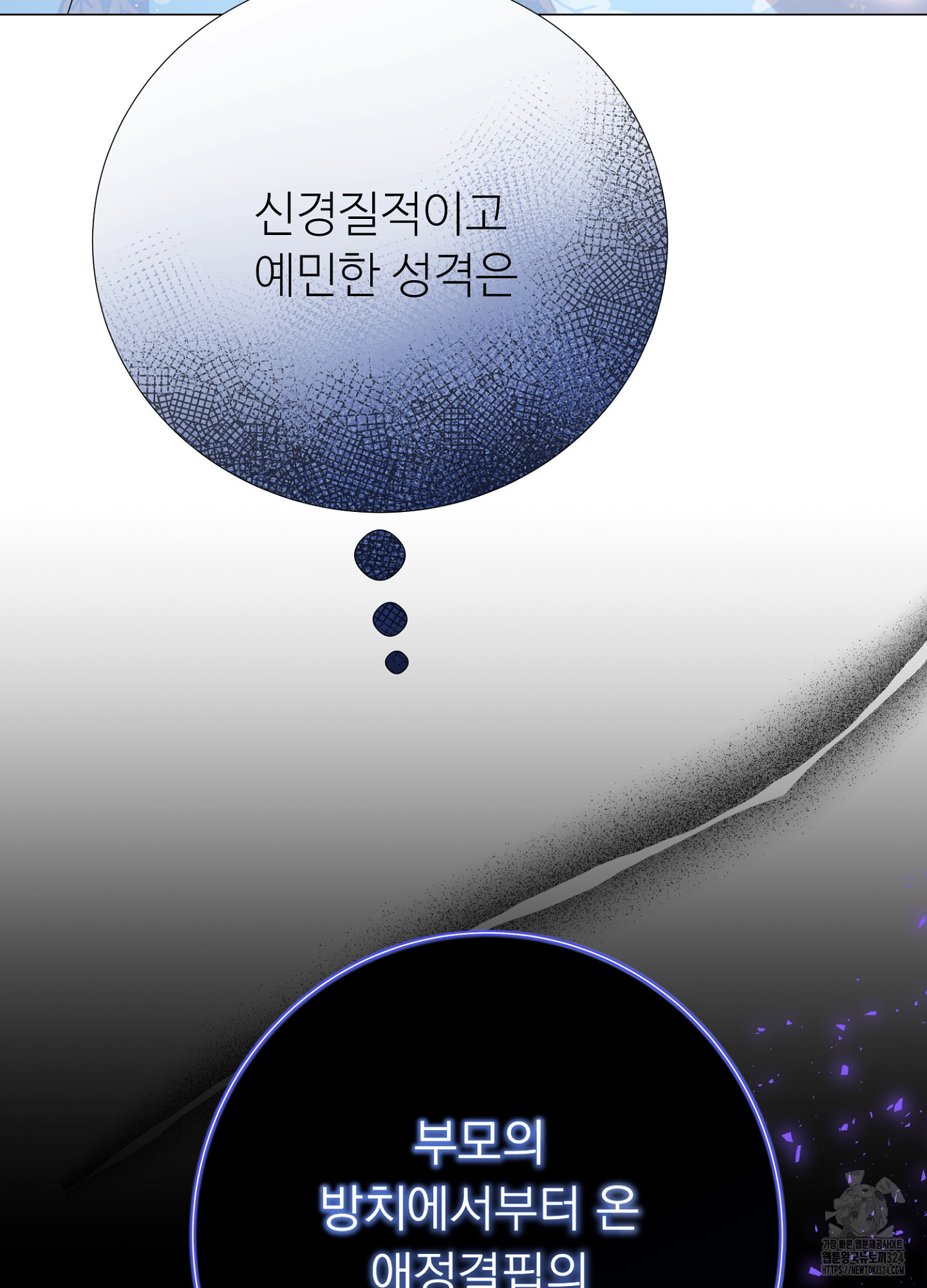 새비지 캐슬 13화 81