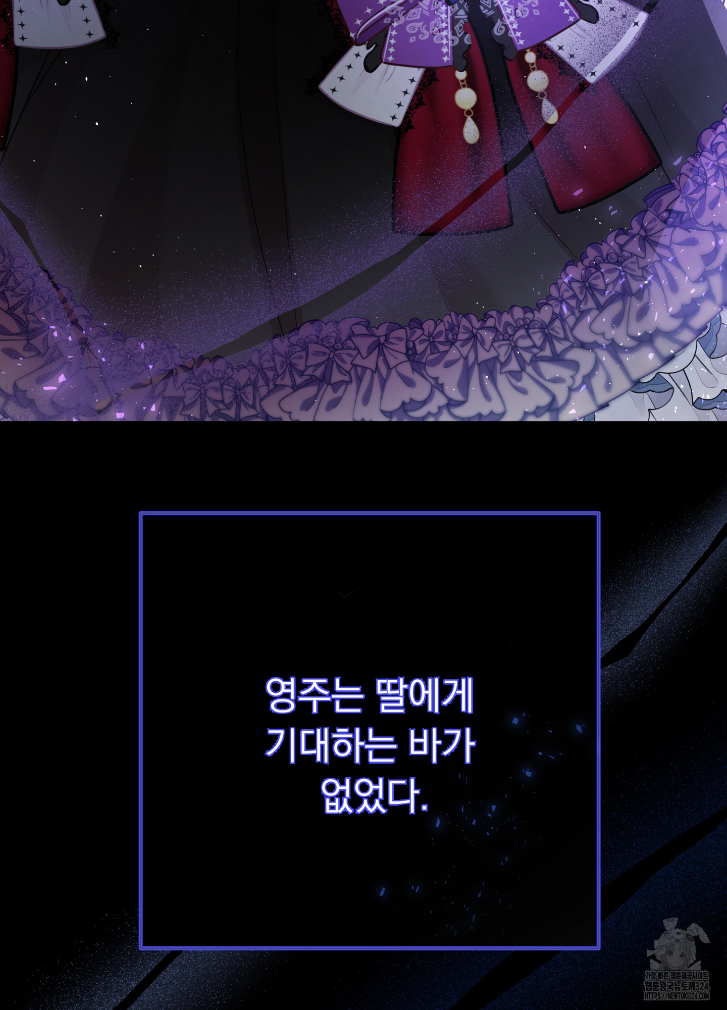 새비지 캐슬 13화 84