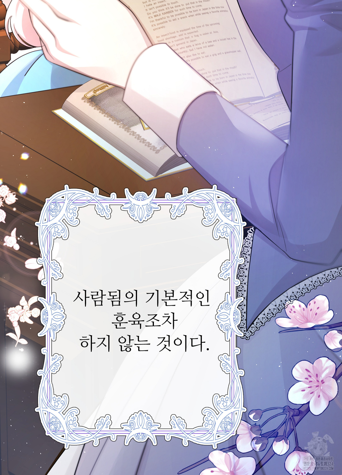 새비지 캐슬 13화 87