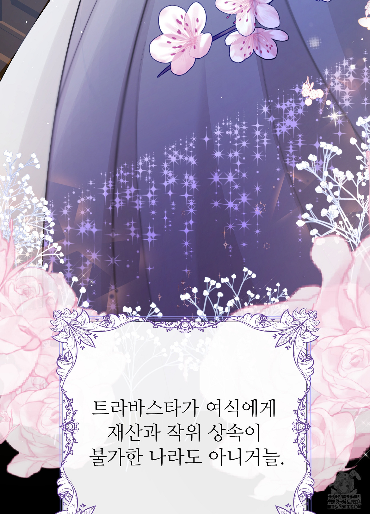 새비지 캐슬 13화 88