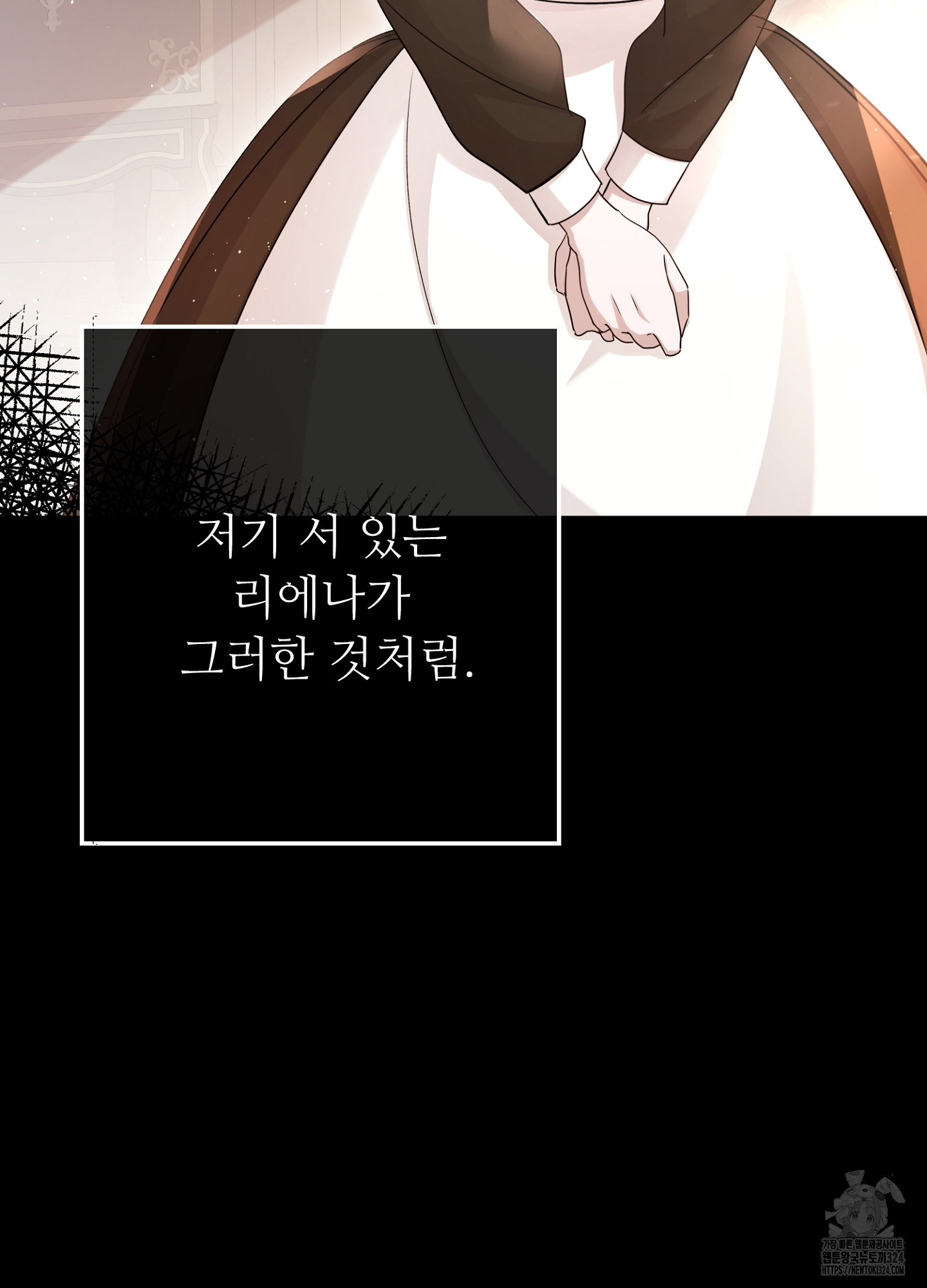 새비지 캐슬 13화 90