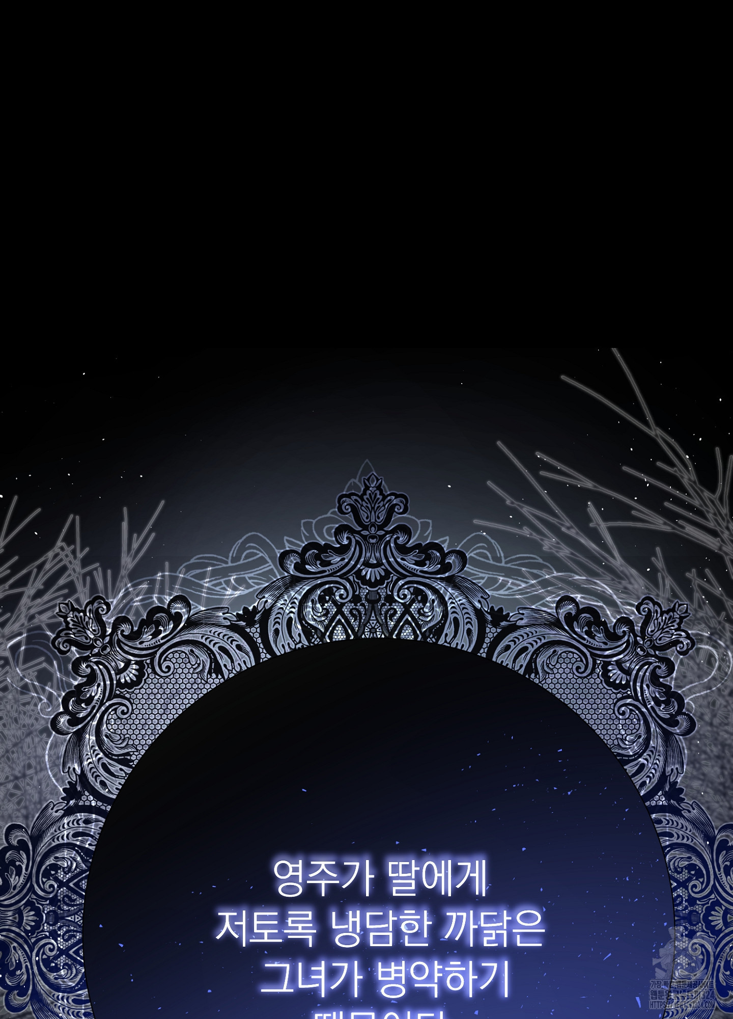 새비지 캐슬 13화 91