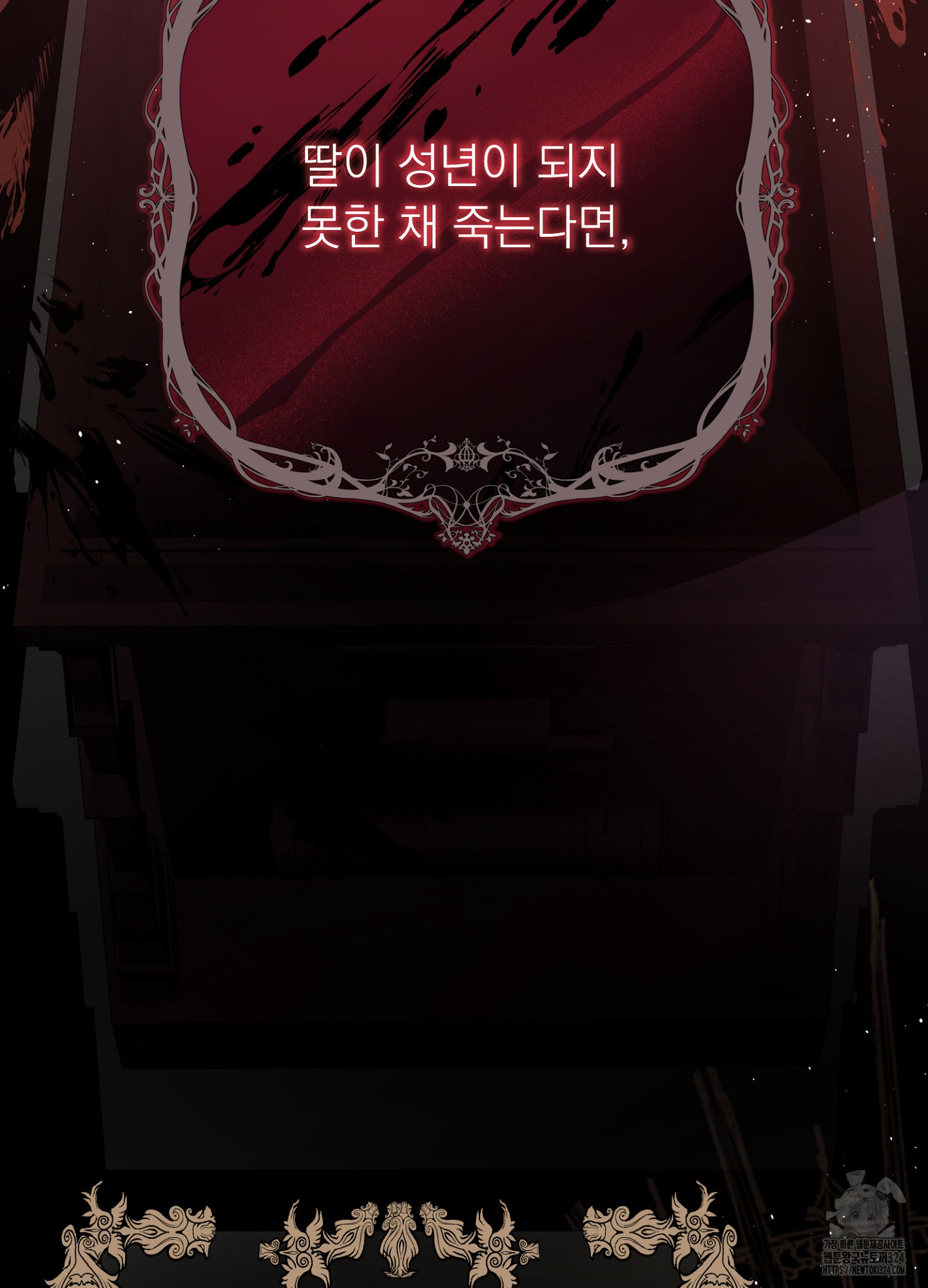 새비지 캐슬 13화 95