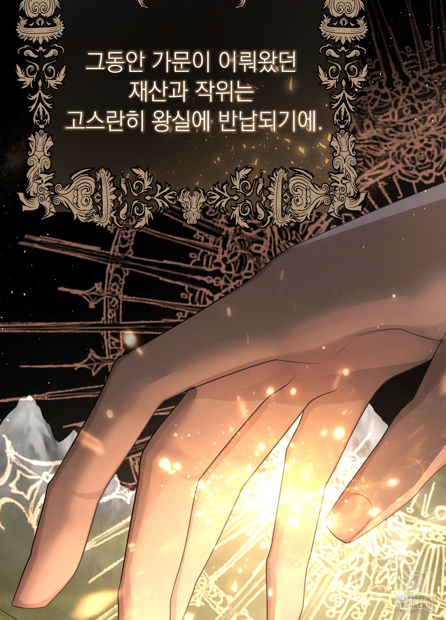 새비지 캐슬 13화 96