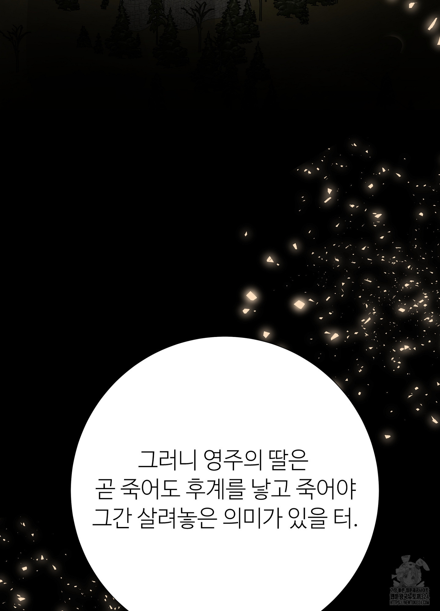 새비지 캐슬 13화 98