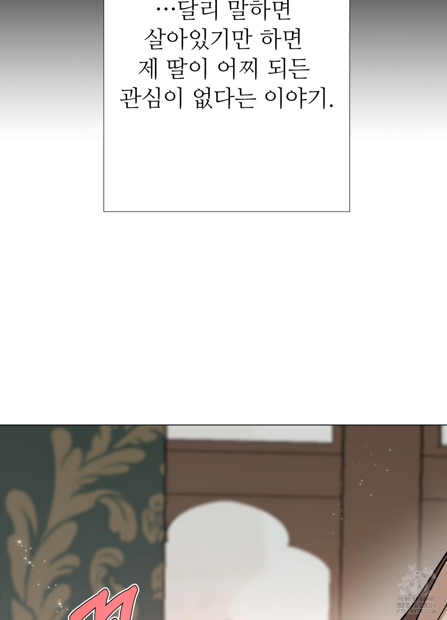 새비지 캐슬 13화 100