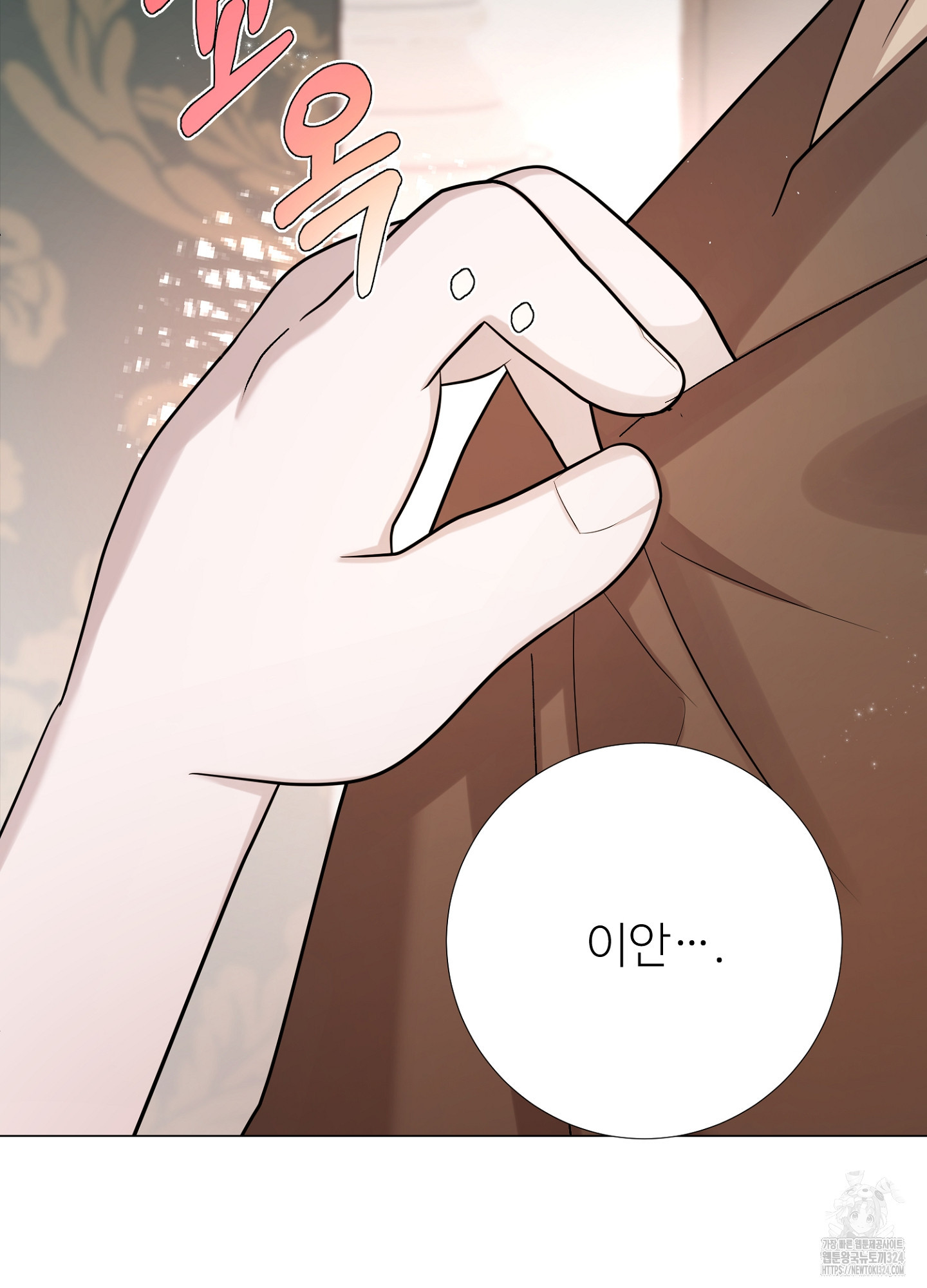 새비지 캐슬 13화 101