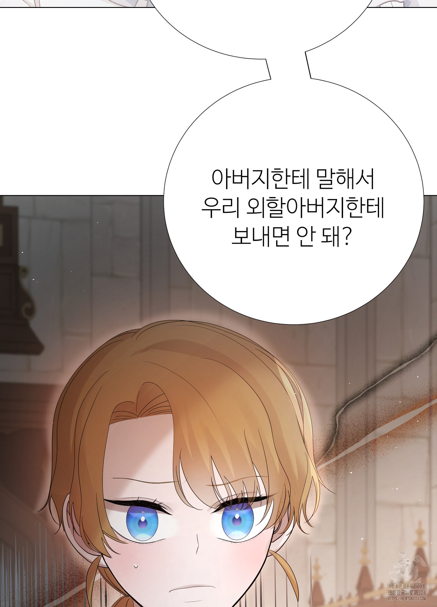 새비지 캐슬 13화 104