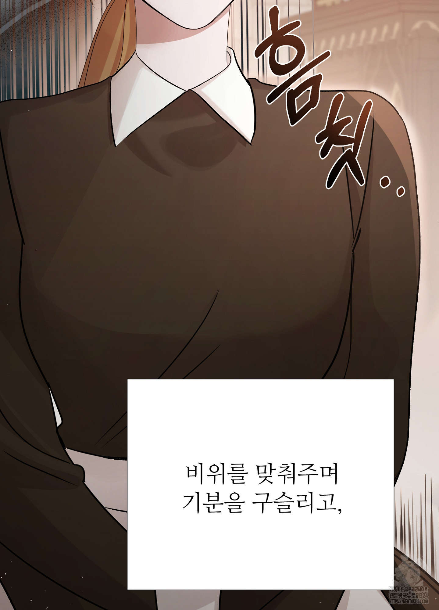 새비지 캐슬 13화 105