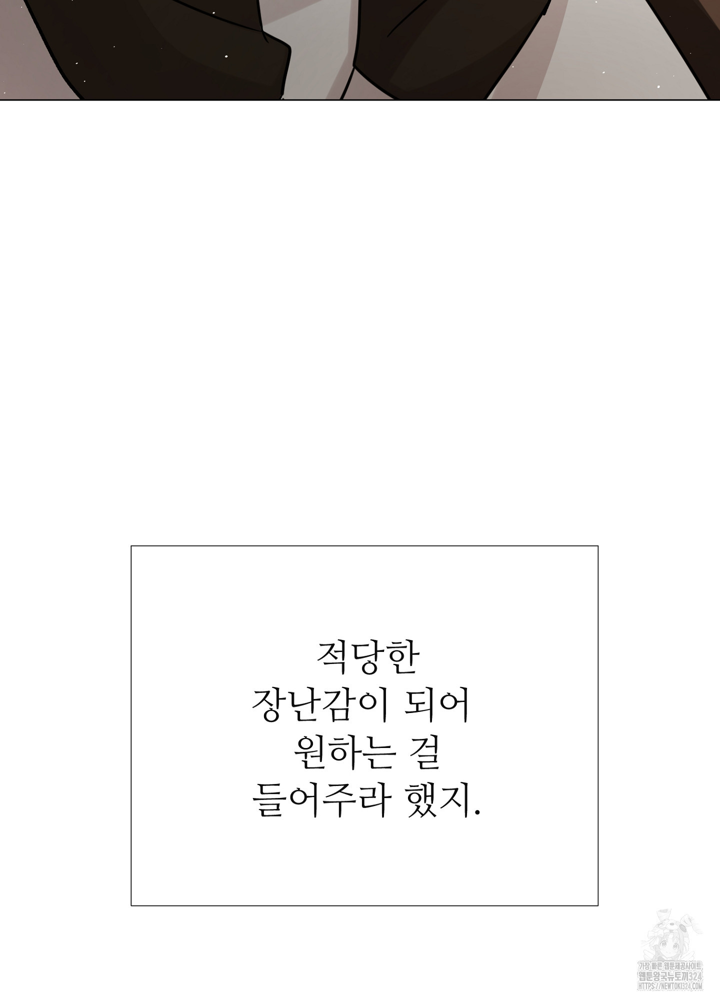 새비지 캐슬 13화 106